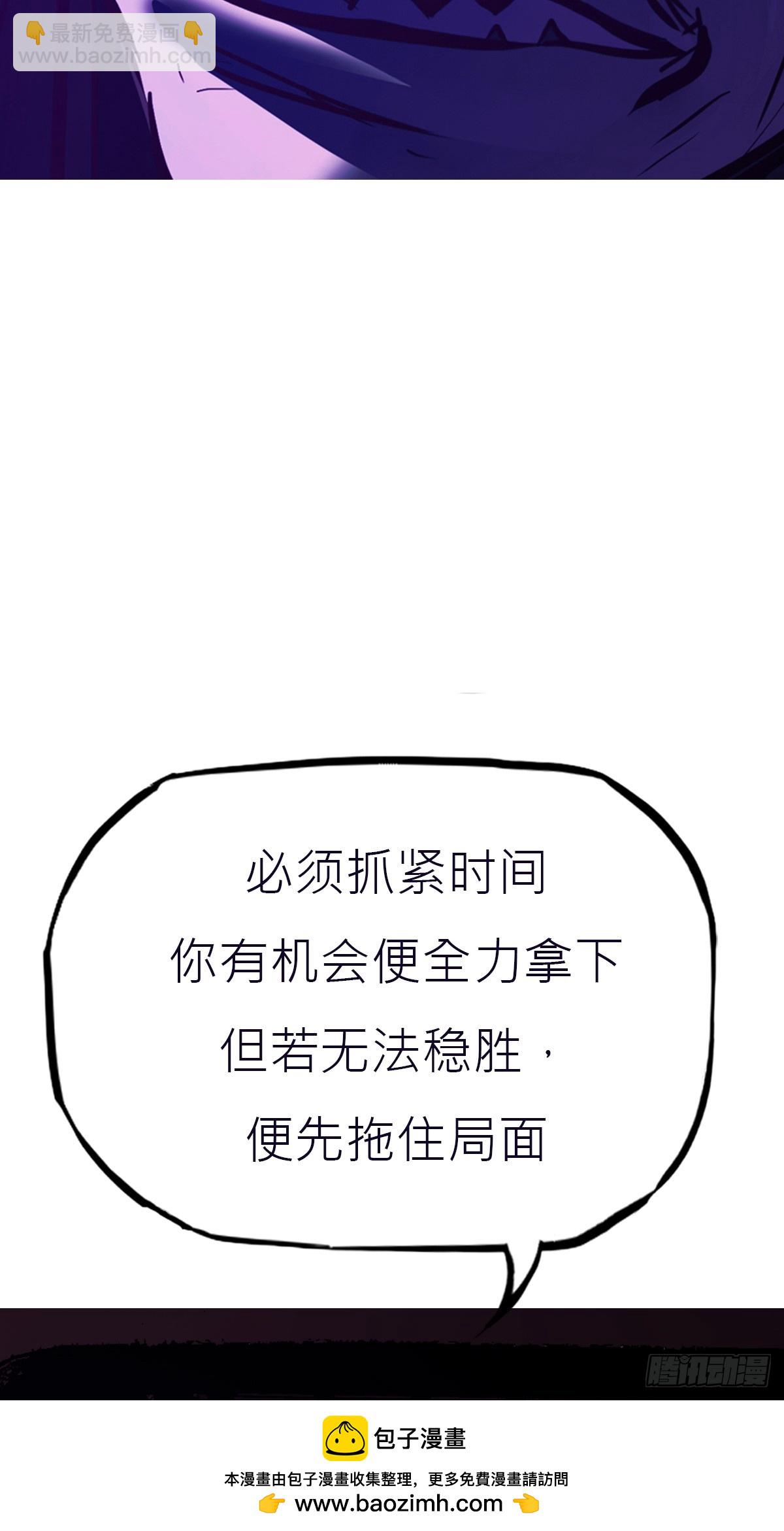 密报(1/2)-第113话