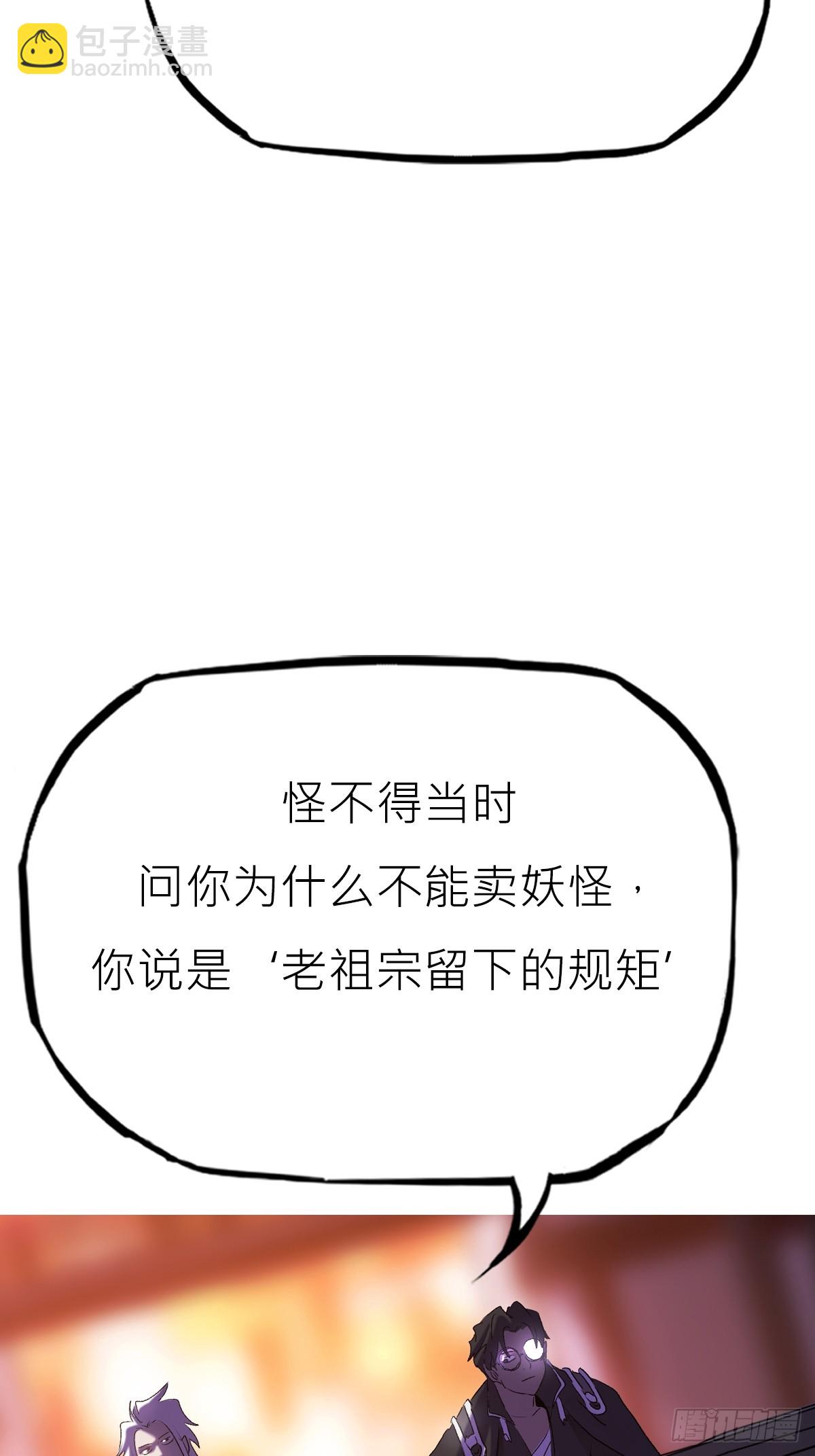 寻路(1/3)-第115话