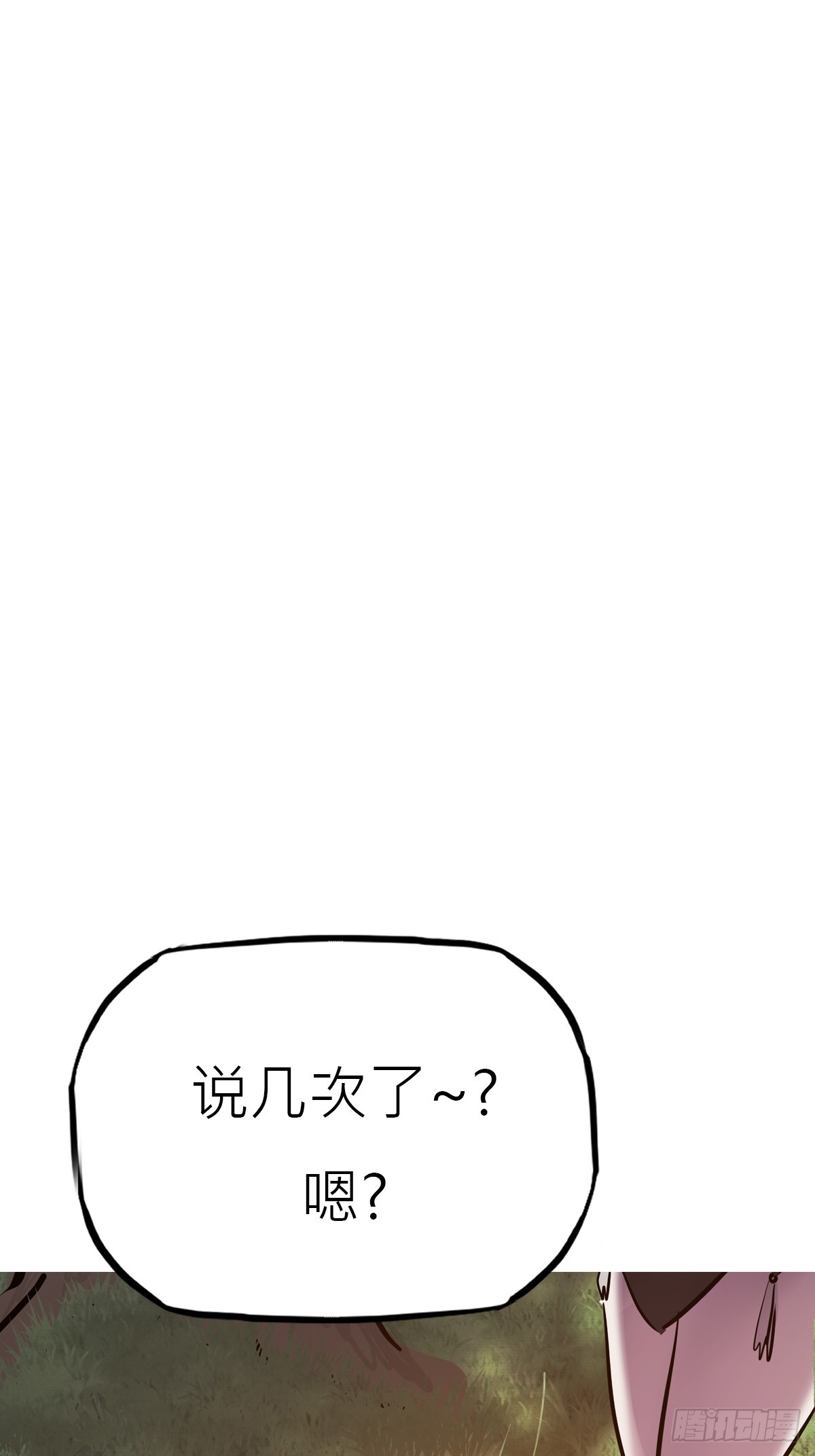 宴会(1/2)-第119话