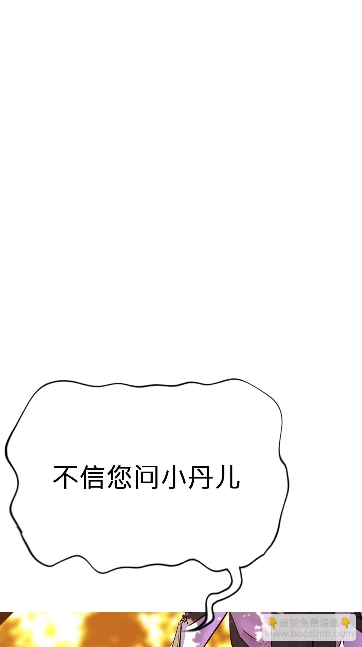 宴会(1/2)-第119话