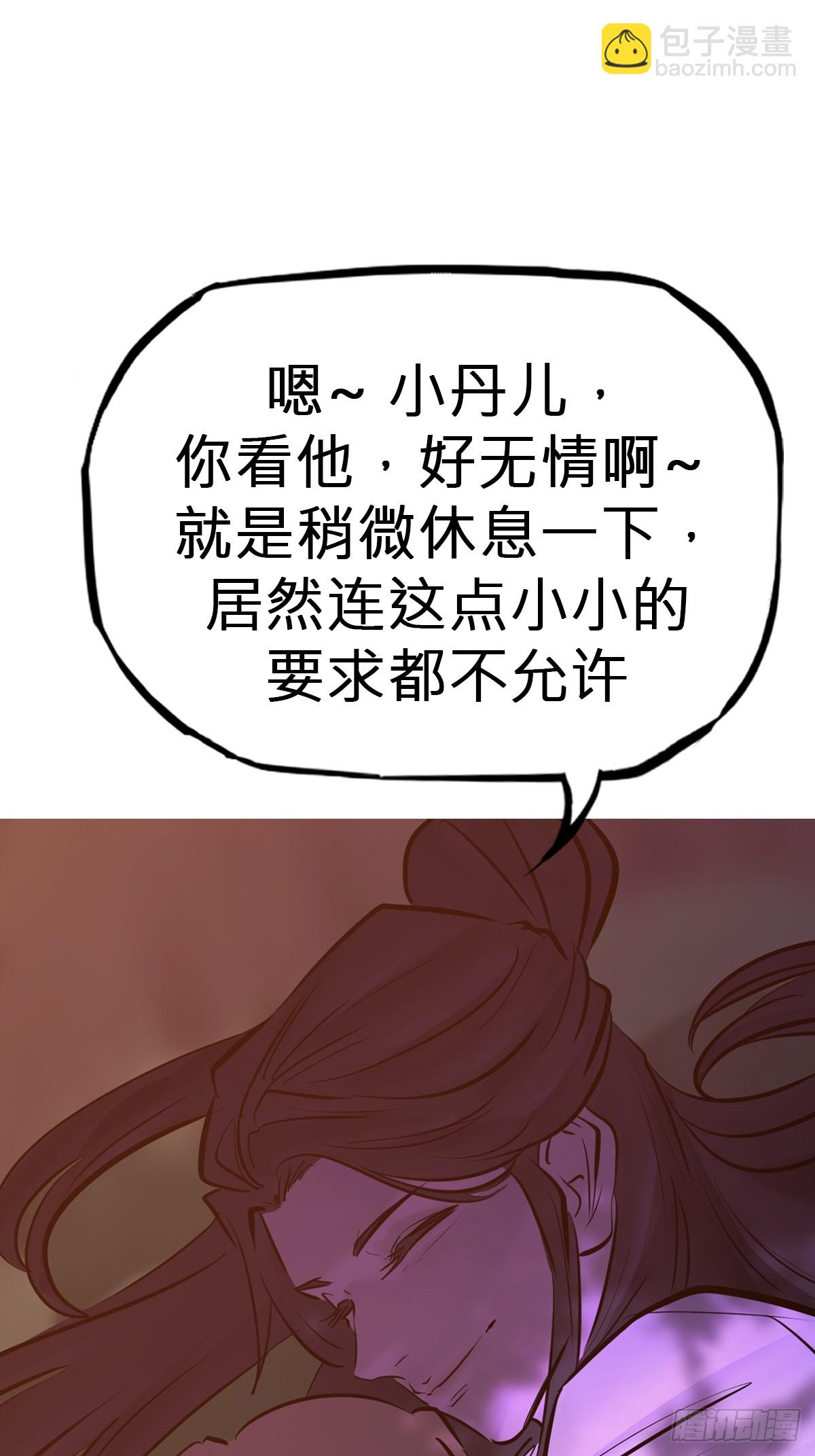 宴会(1/2)-第119话