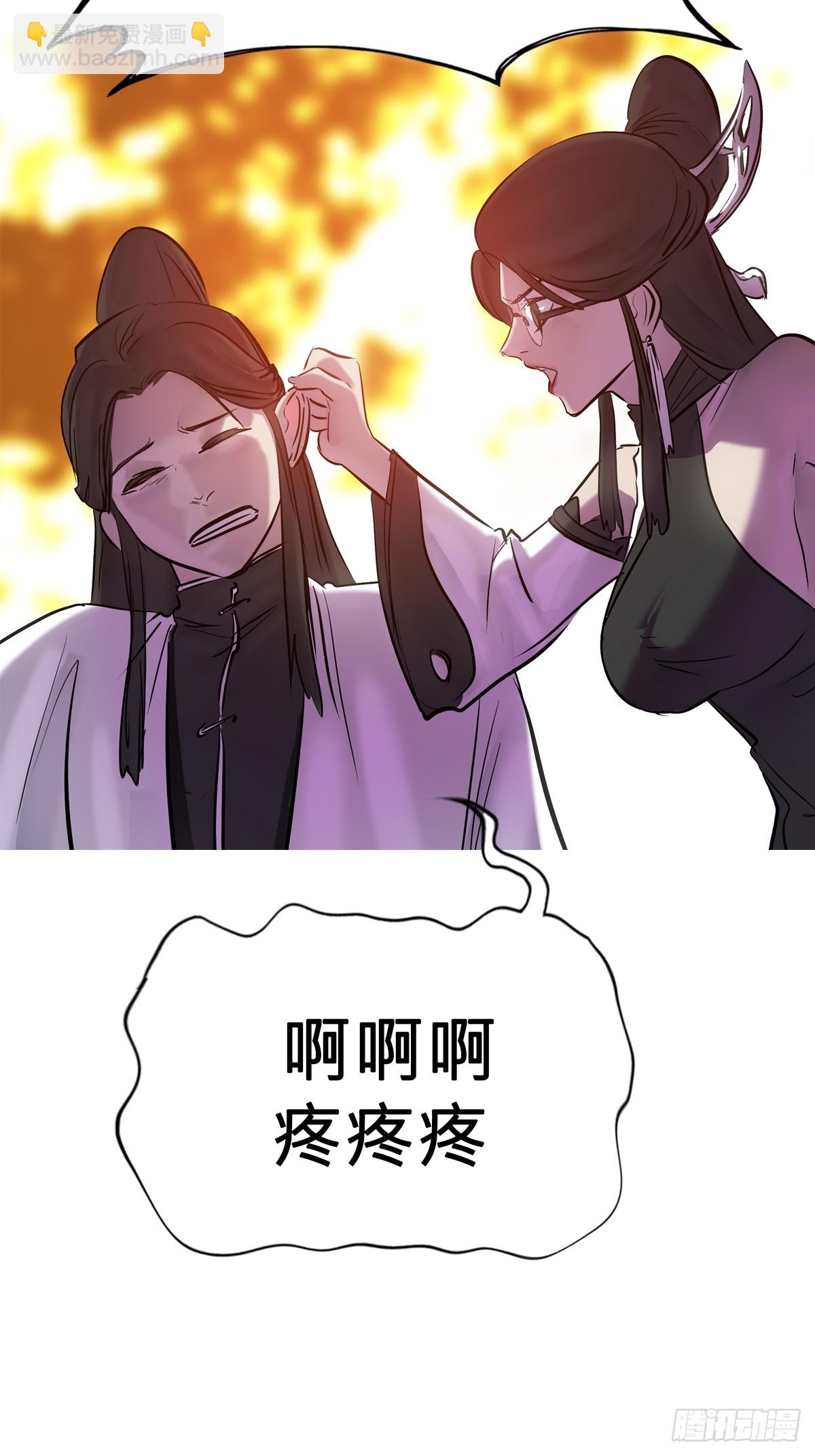 宴会(1/2)-第119话