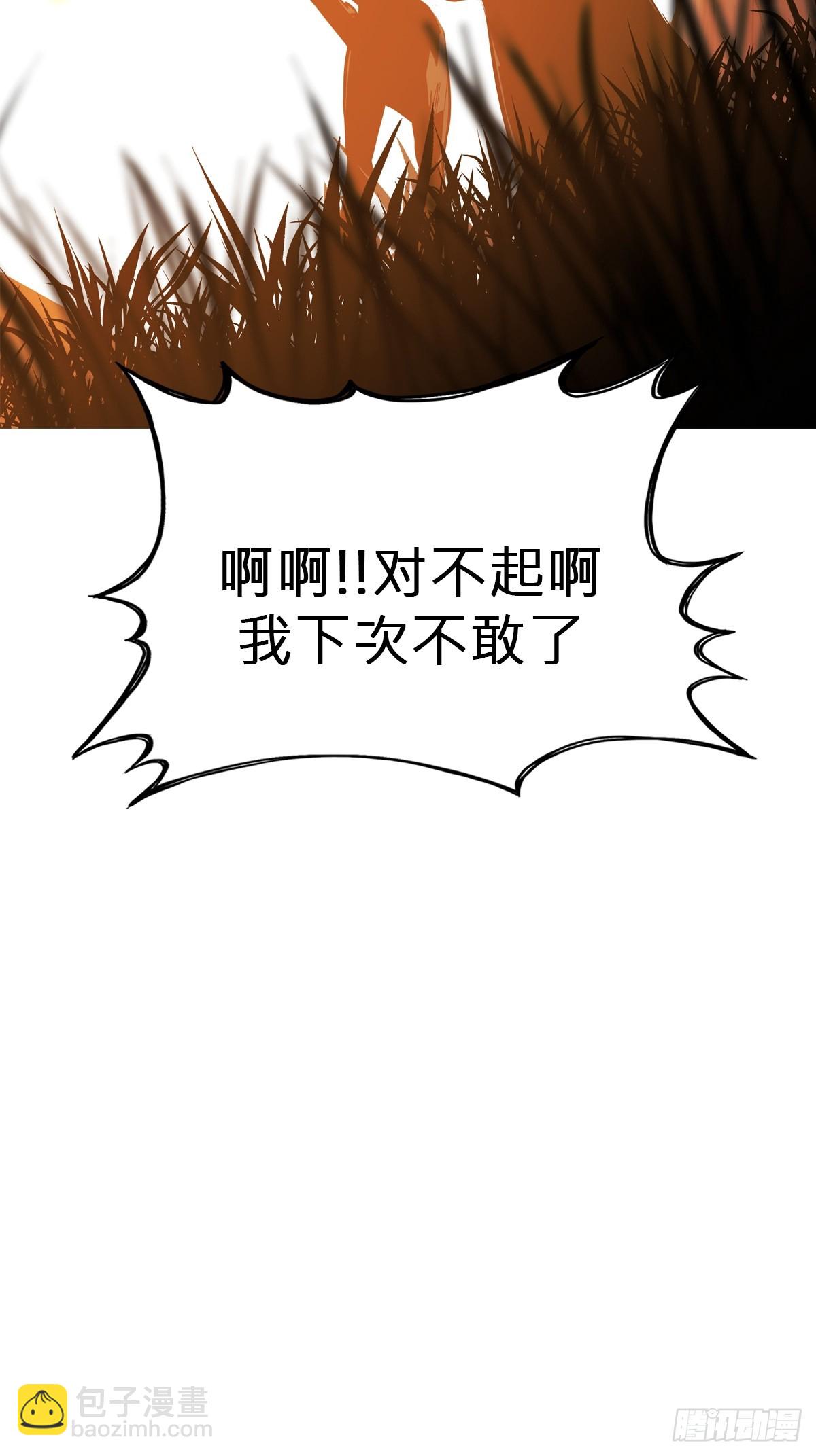 宴会(1/2)-第119话