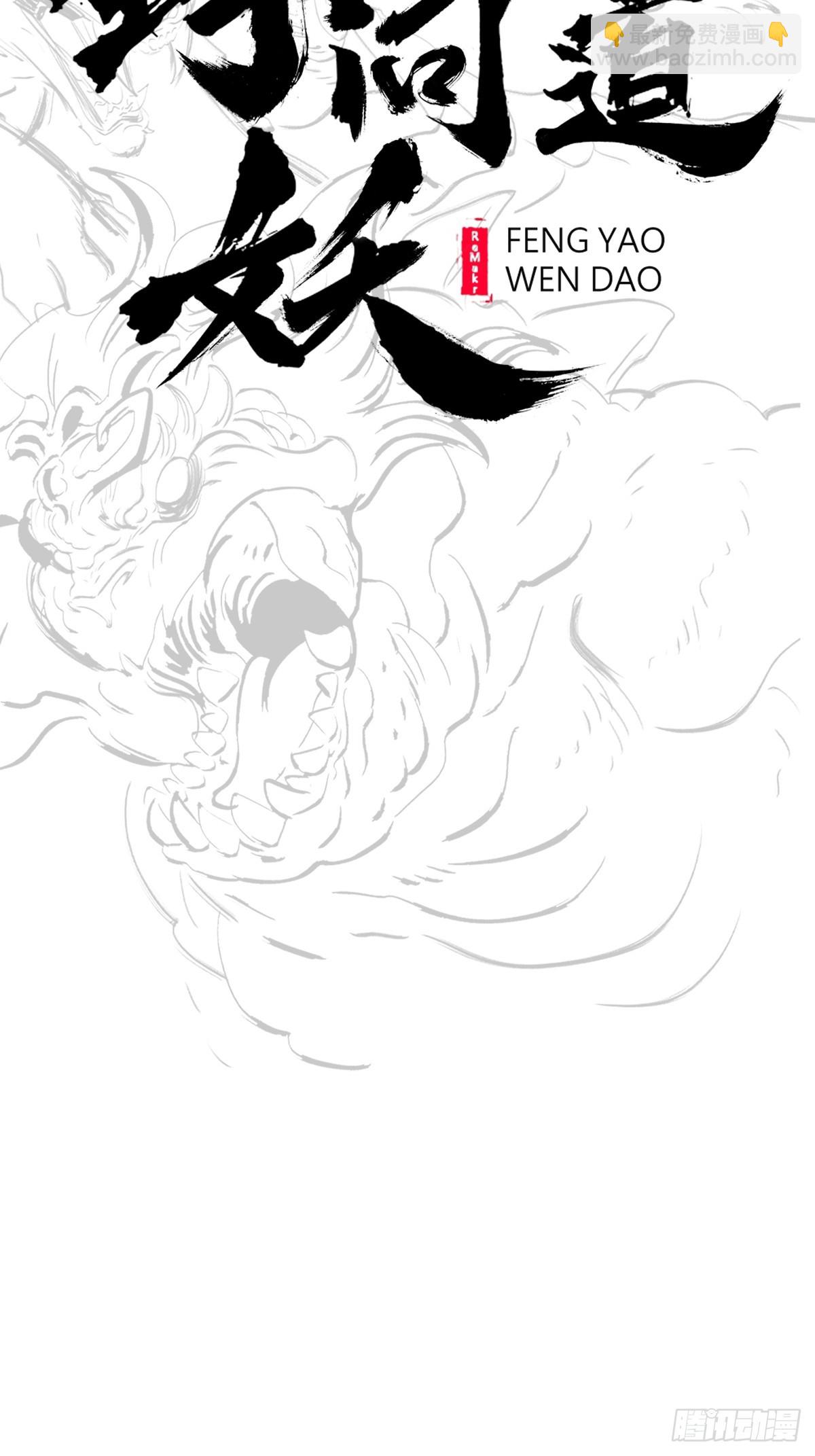 宴会(1/2)-第119话