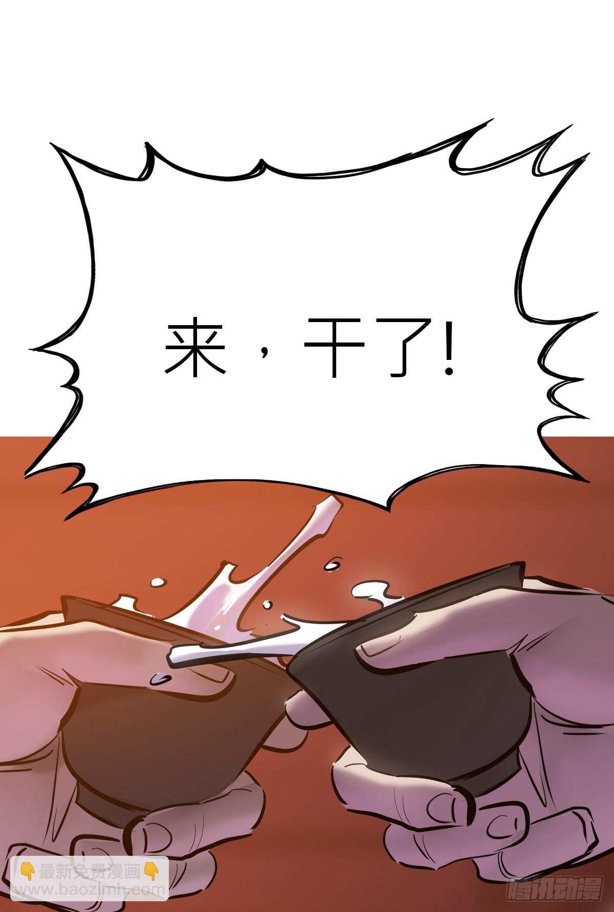 宴会(1/2)-第119话