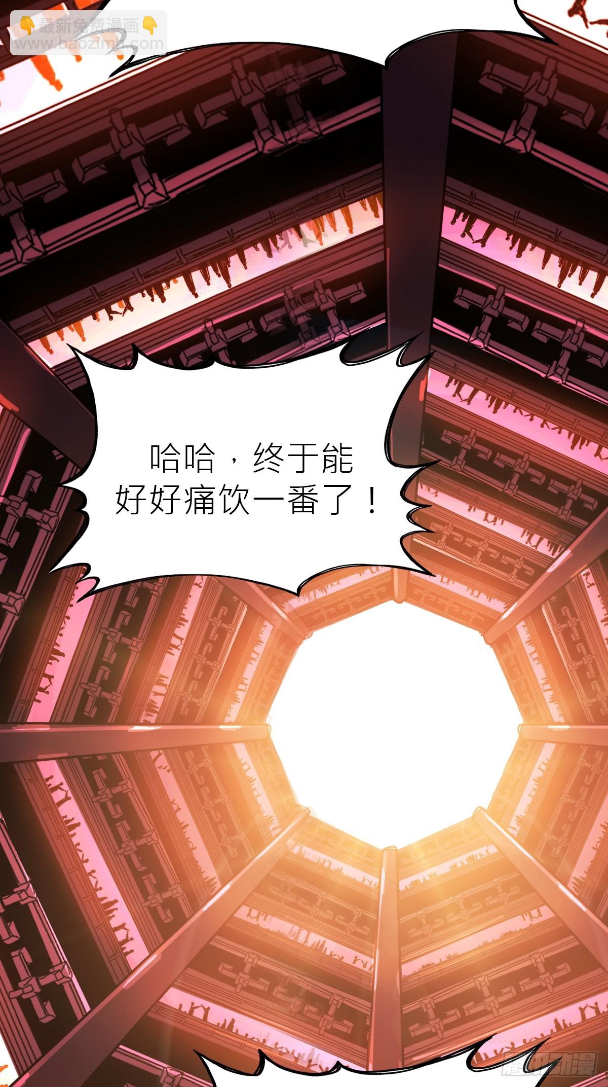 宴会(1/2)-第119话