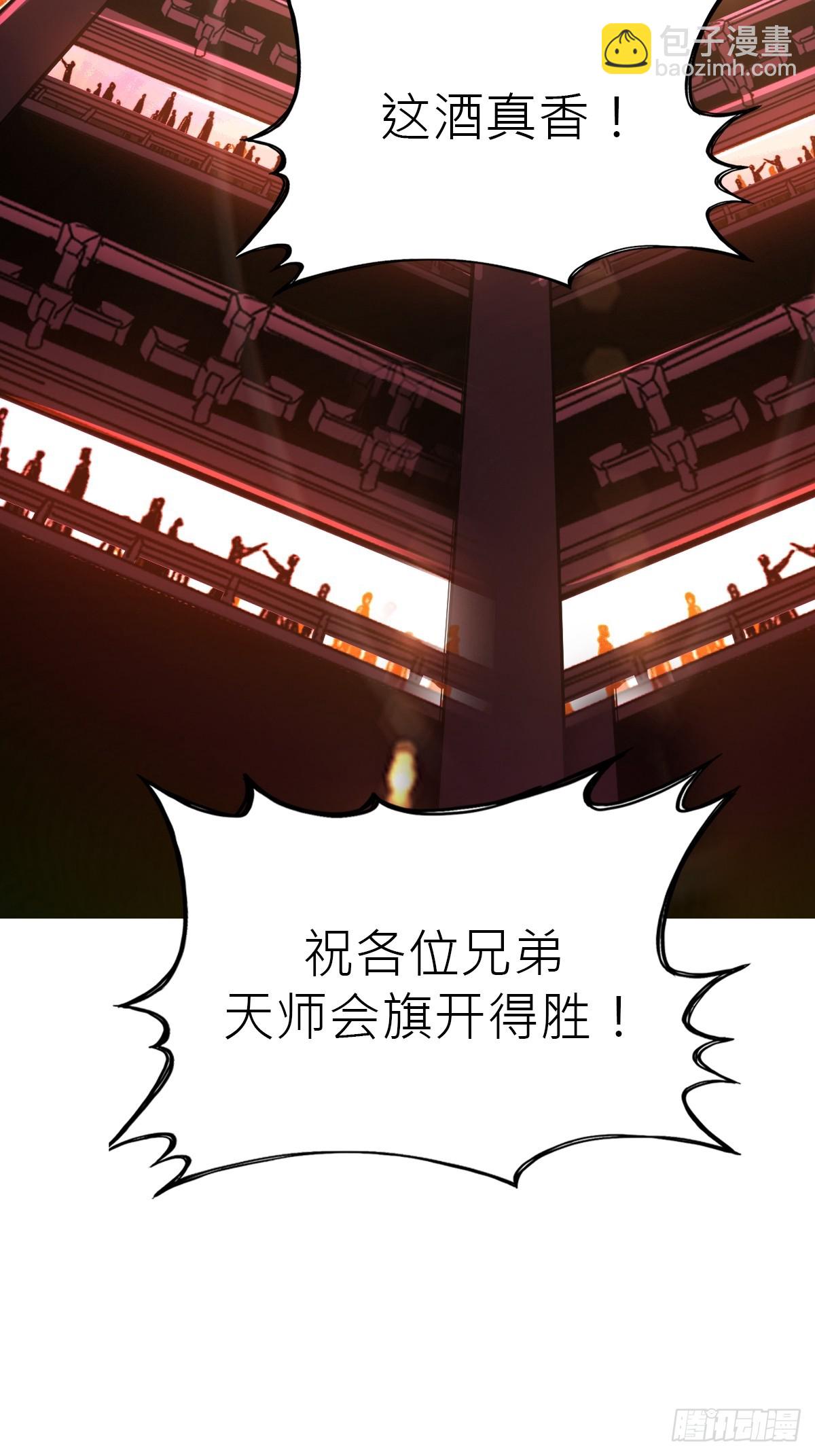 宴会(1/2)-第119话