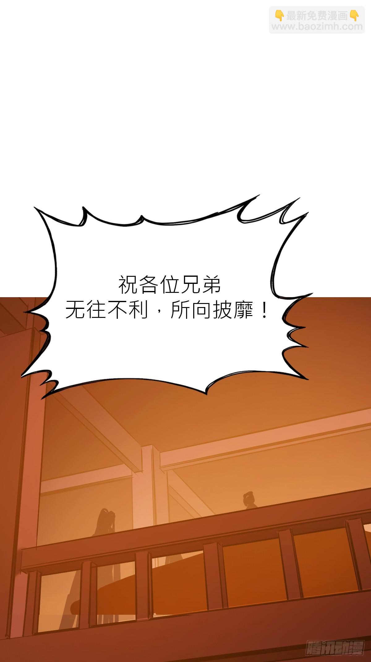 宴会(1/2)-第119话