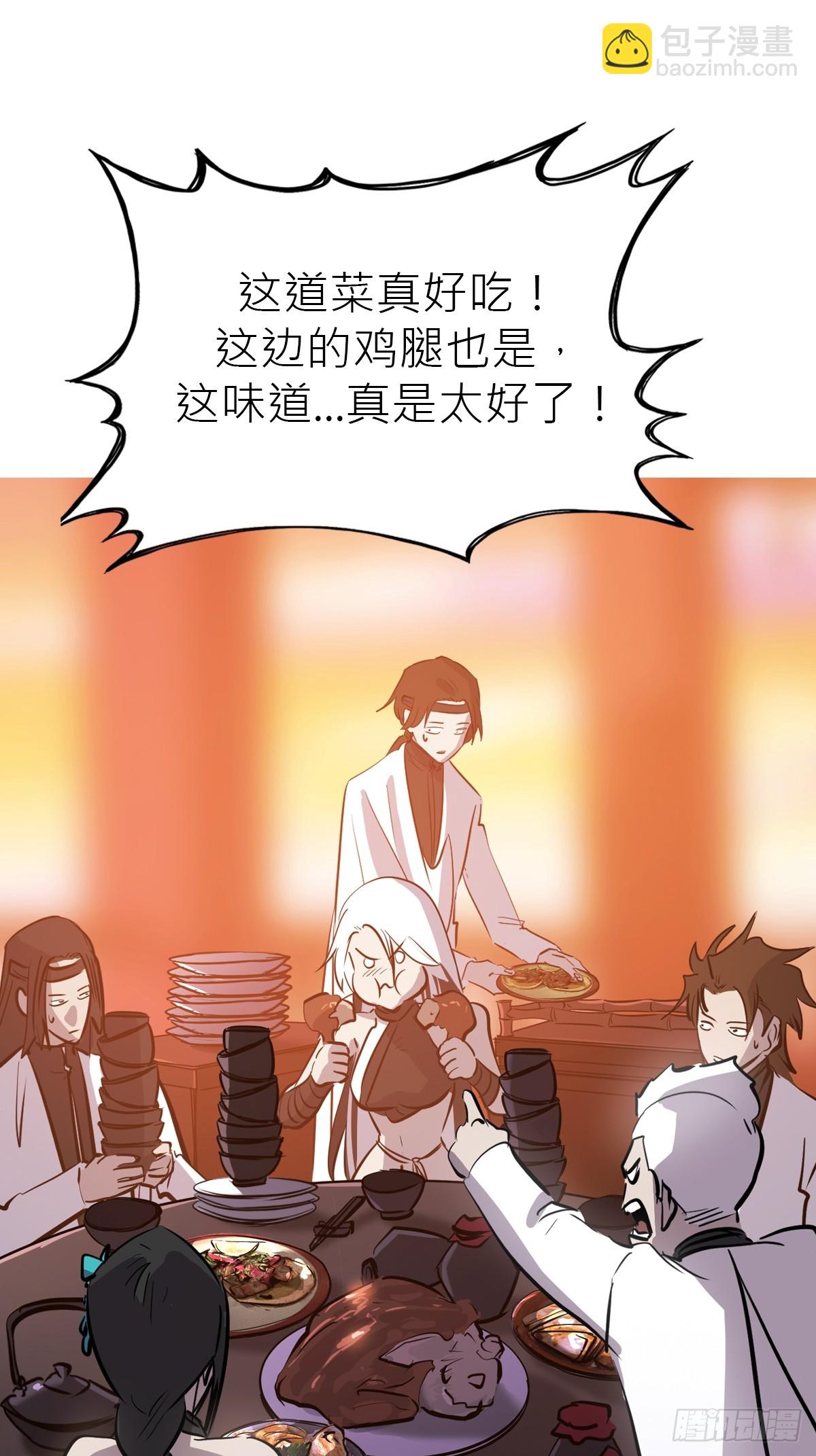 宴会(1/2)-第119话