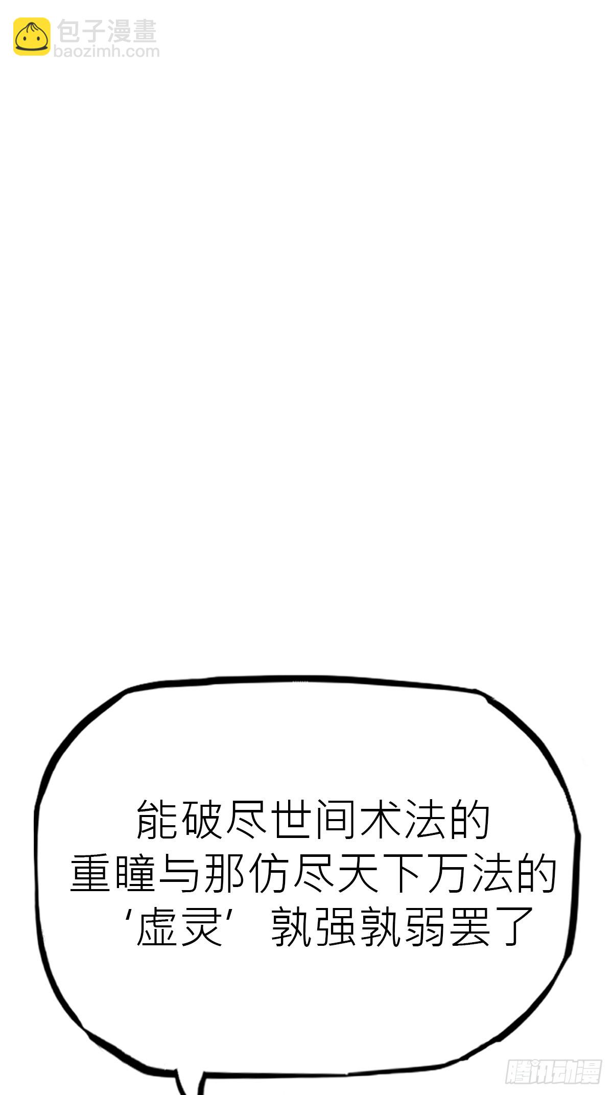 宴会(1/2)-第119话