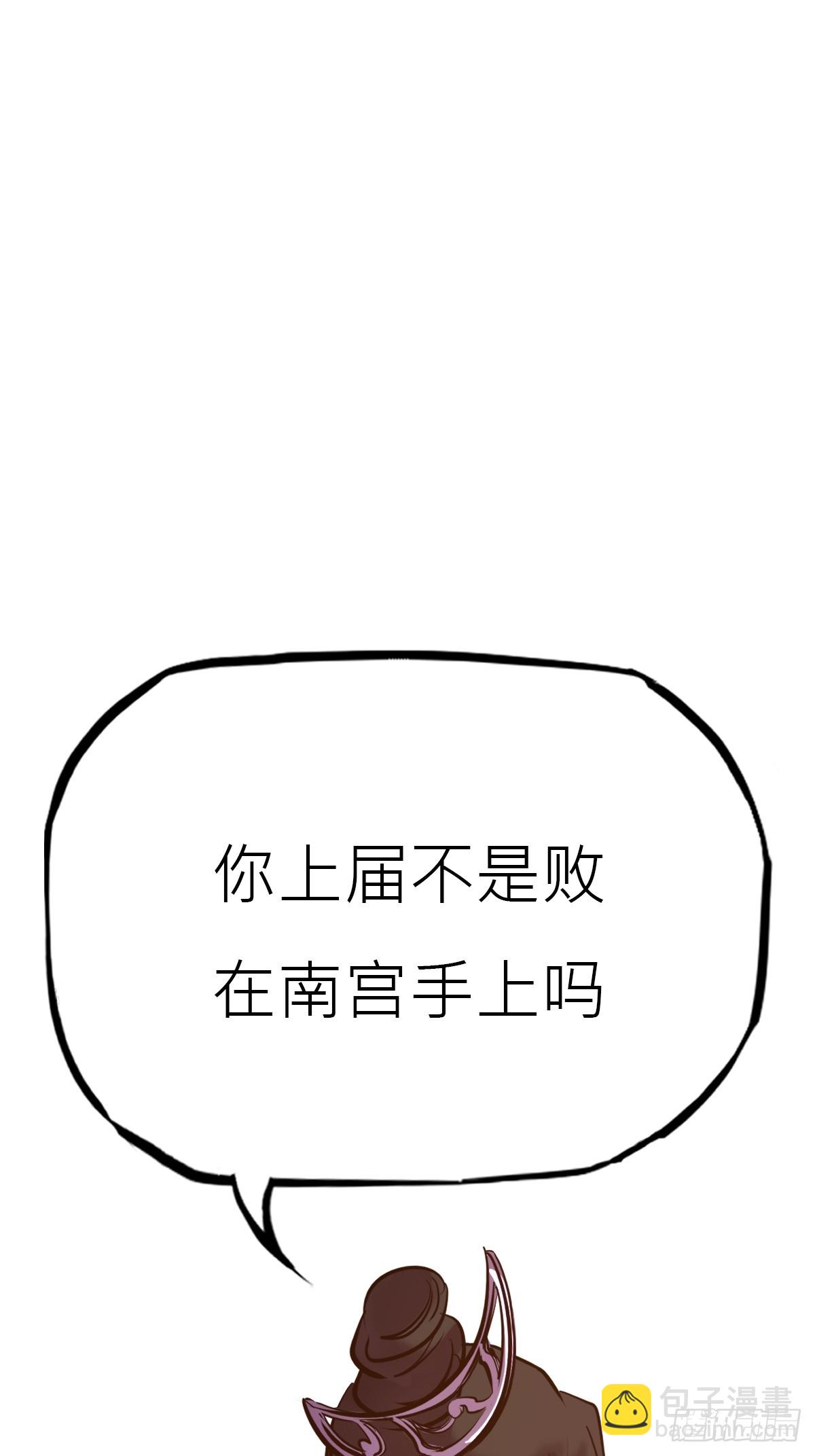 宴会(1/2)-第119话