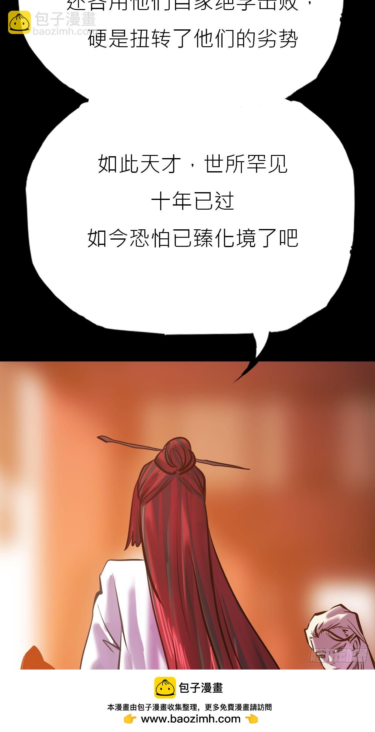 宴会(1/2)-第119话