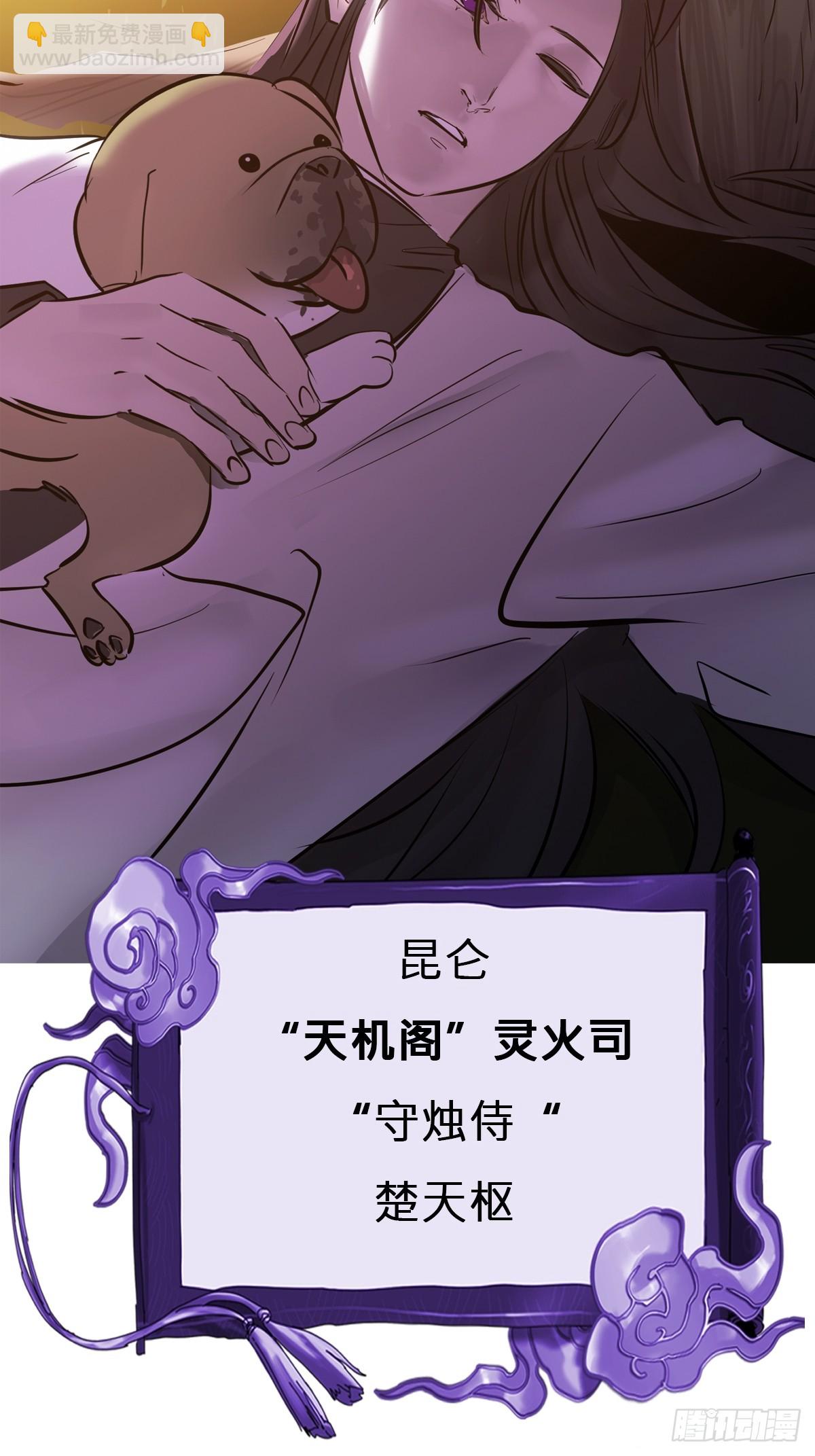 宴会(1/2)-第119话