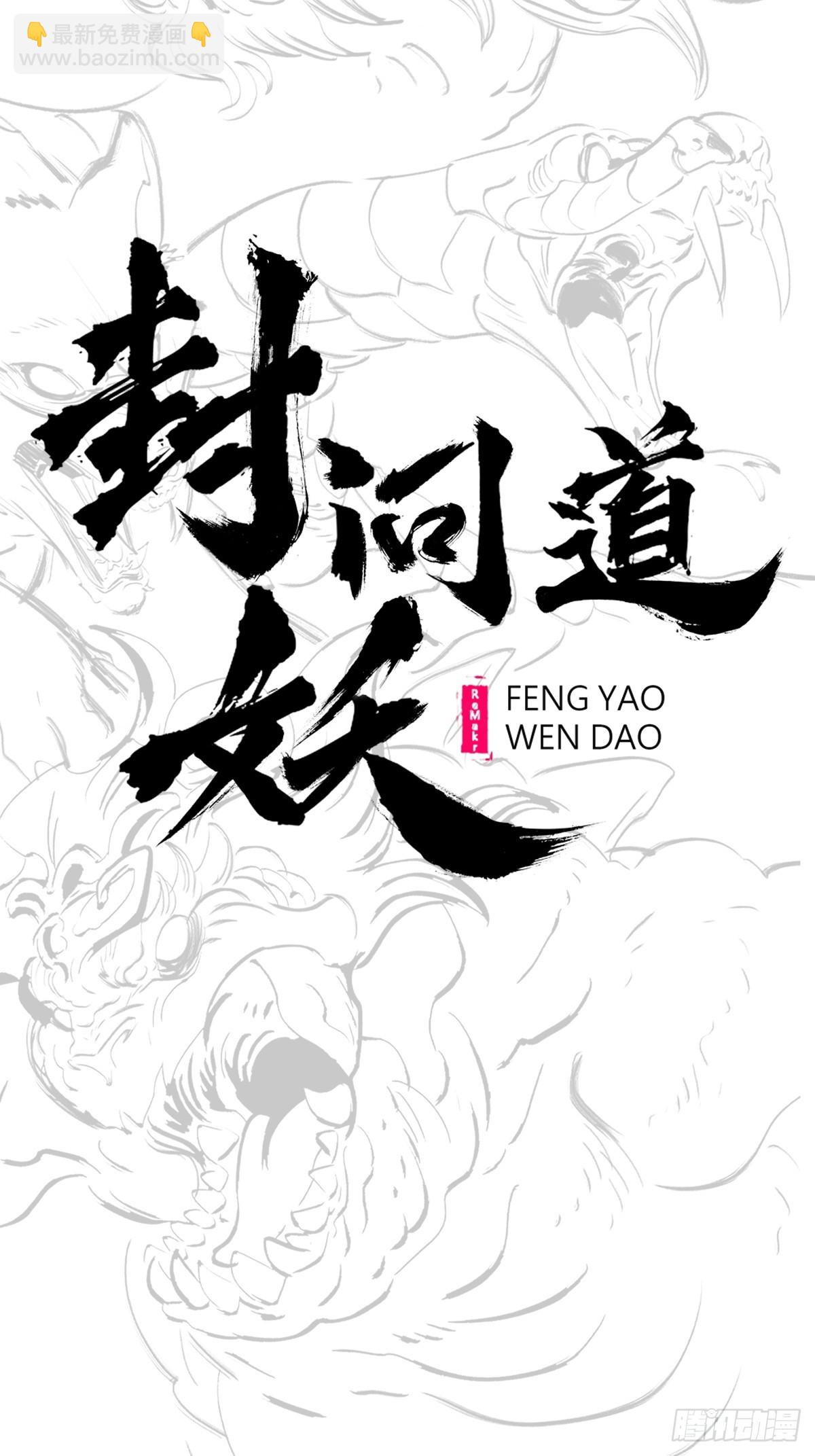 诀别(1/2)-第121话