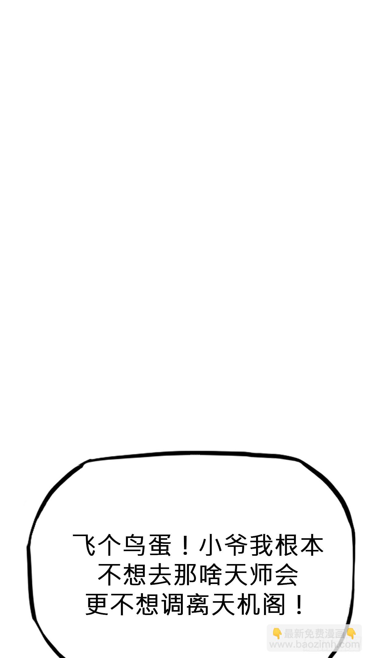 诀别(1/2)-第121话