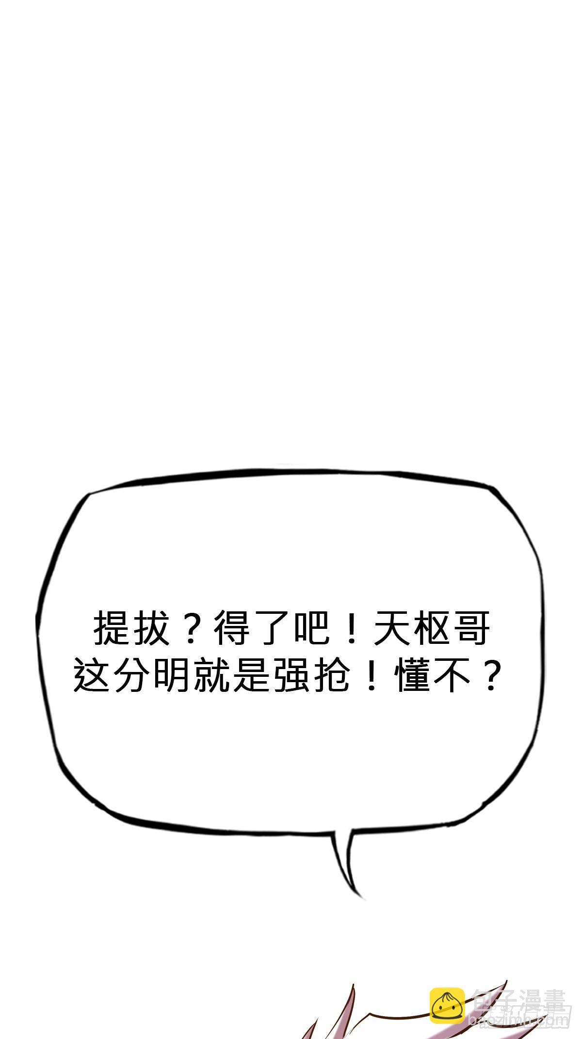 诀别(1/2)-第121话