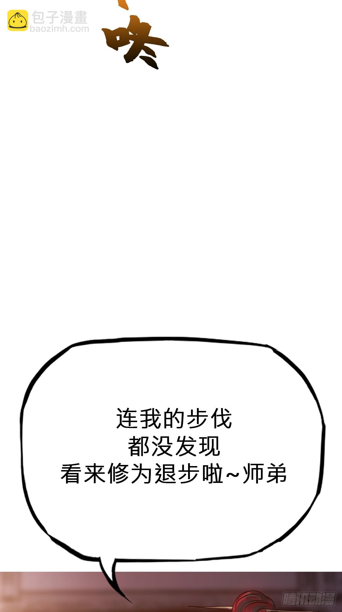 诀别(1/2)-第121话