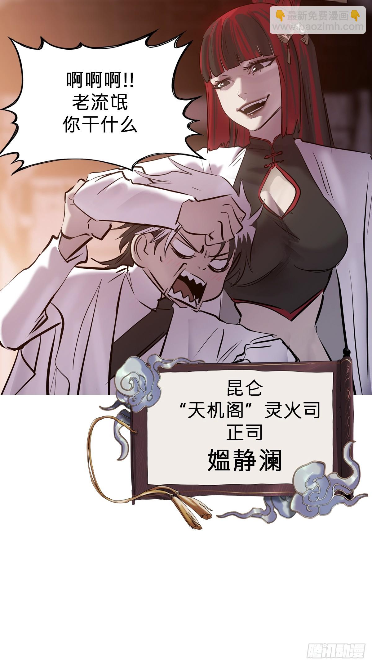 诀别(1/2)-第121话