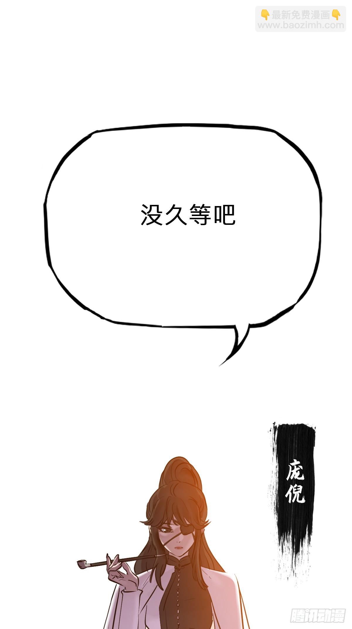 诀别(1/2)-第121话