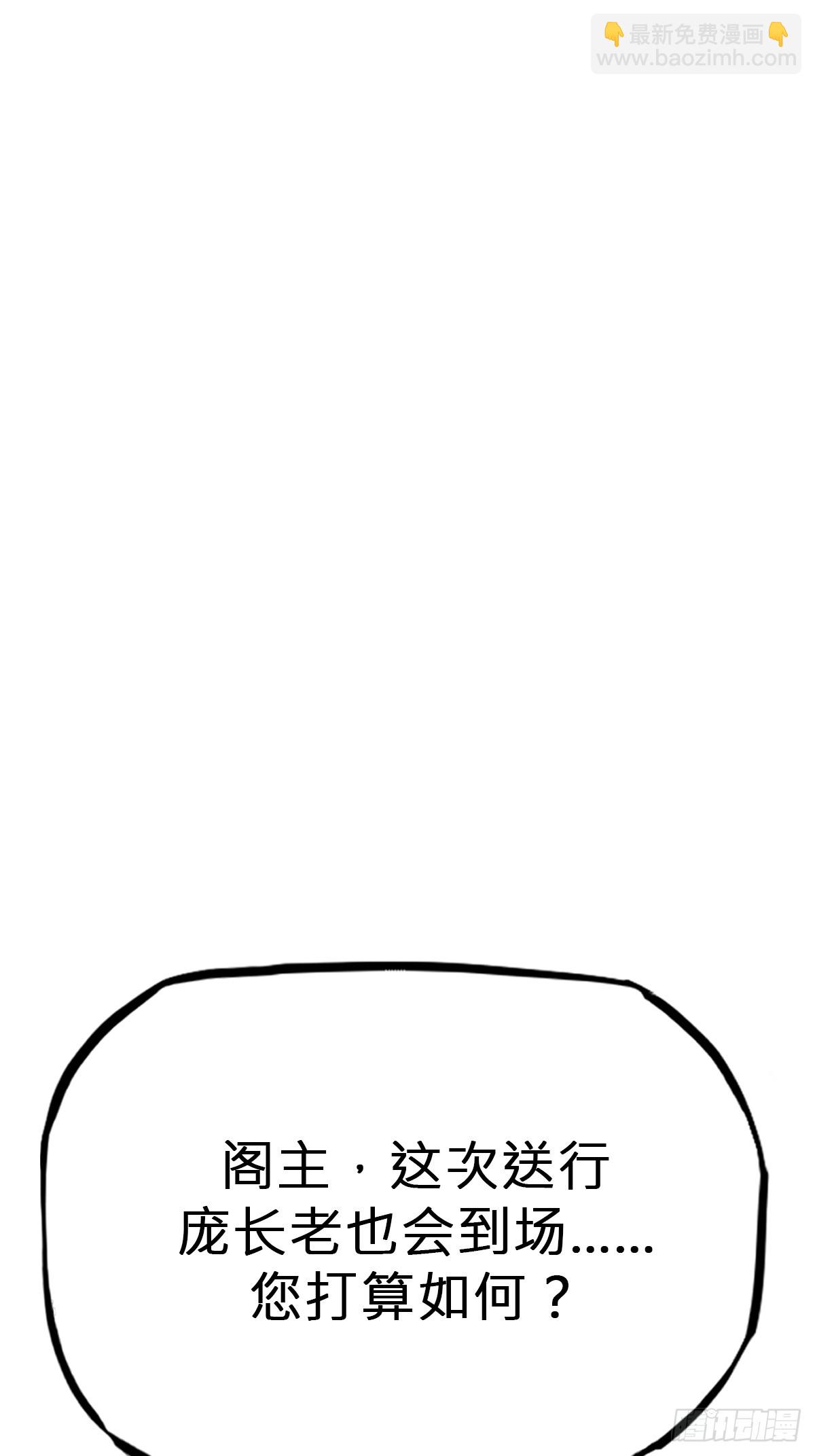 诀别(1/2)-第121话