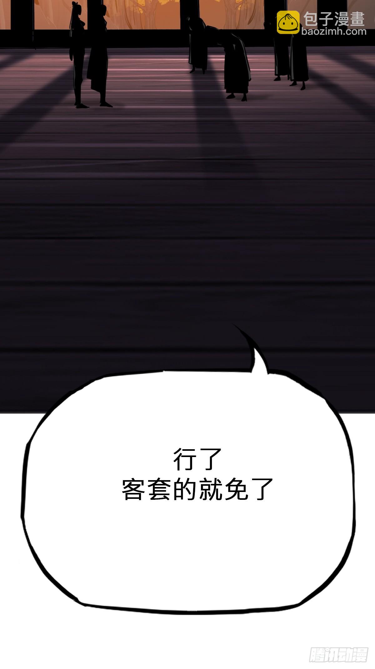 诀别(1/2)-第121话