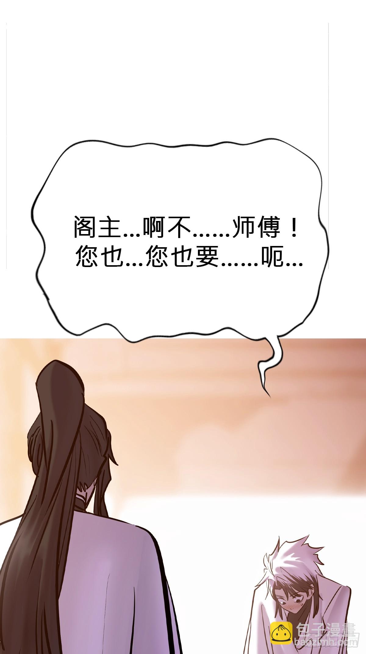 诀别(1/2)-第121话