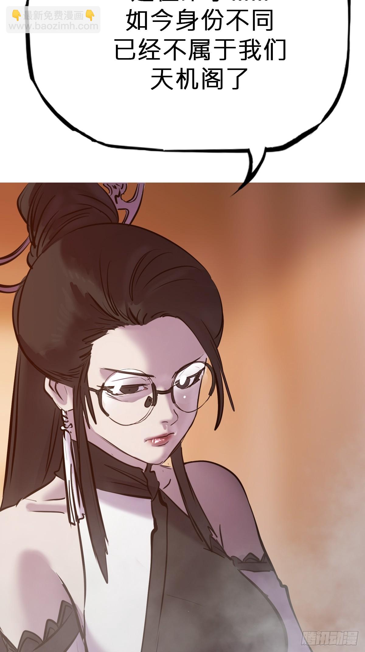 诀别(1/2)-第121话