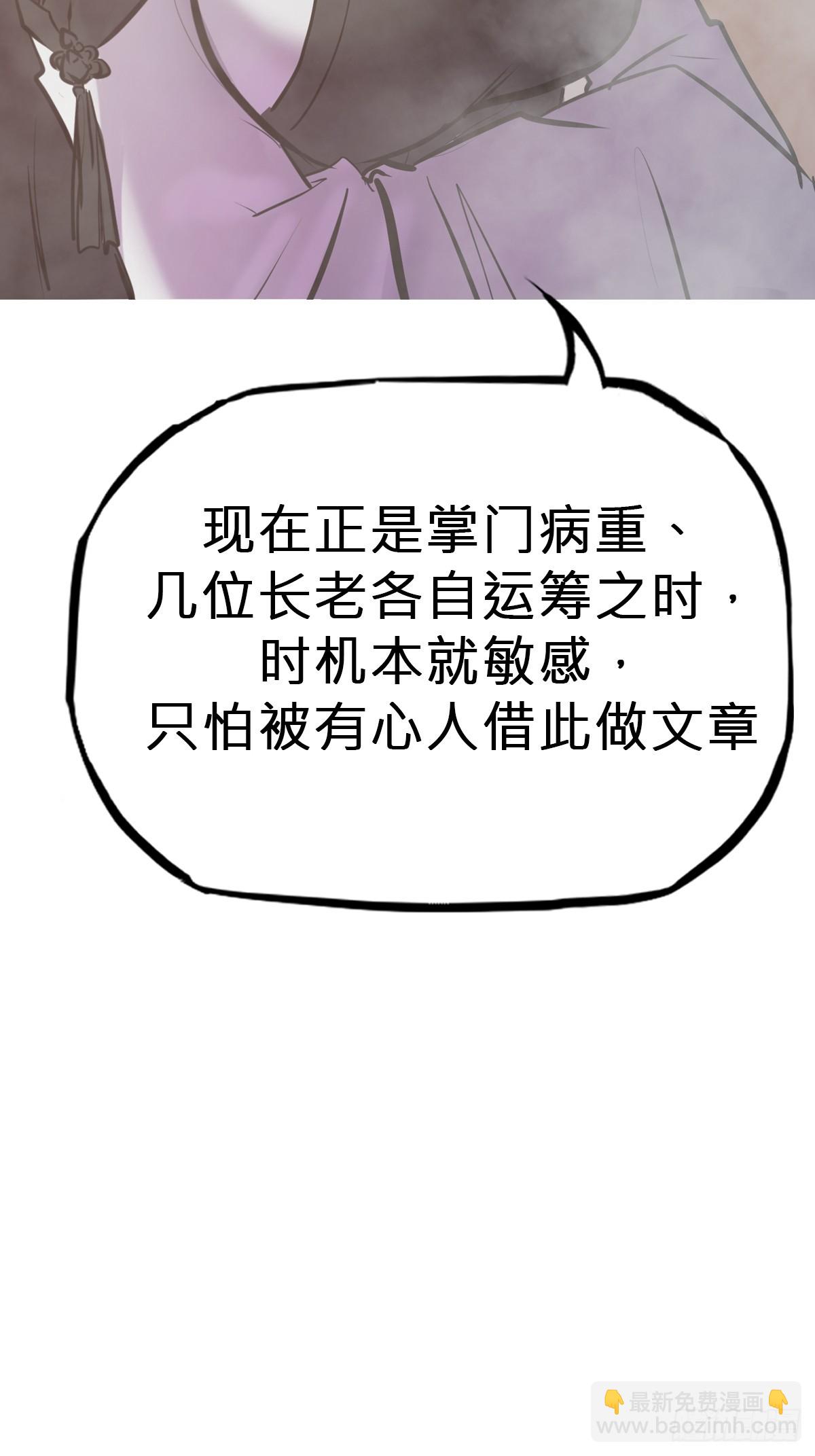 诀别(1/2)-第121话