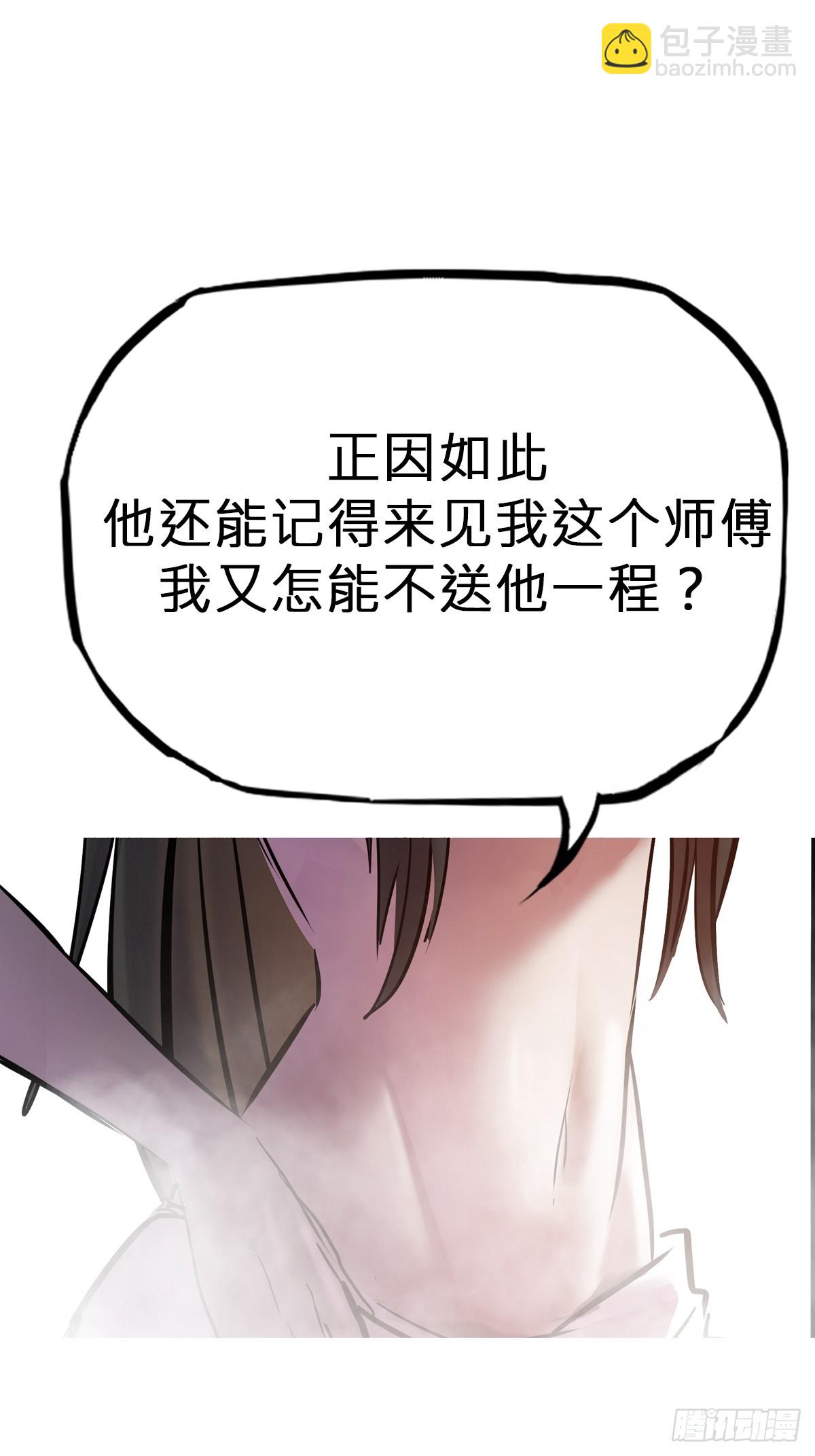 诀别(1/2)-第121话