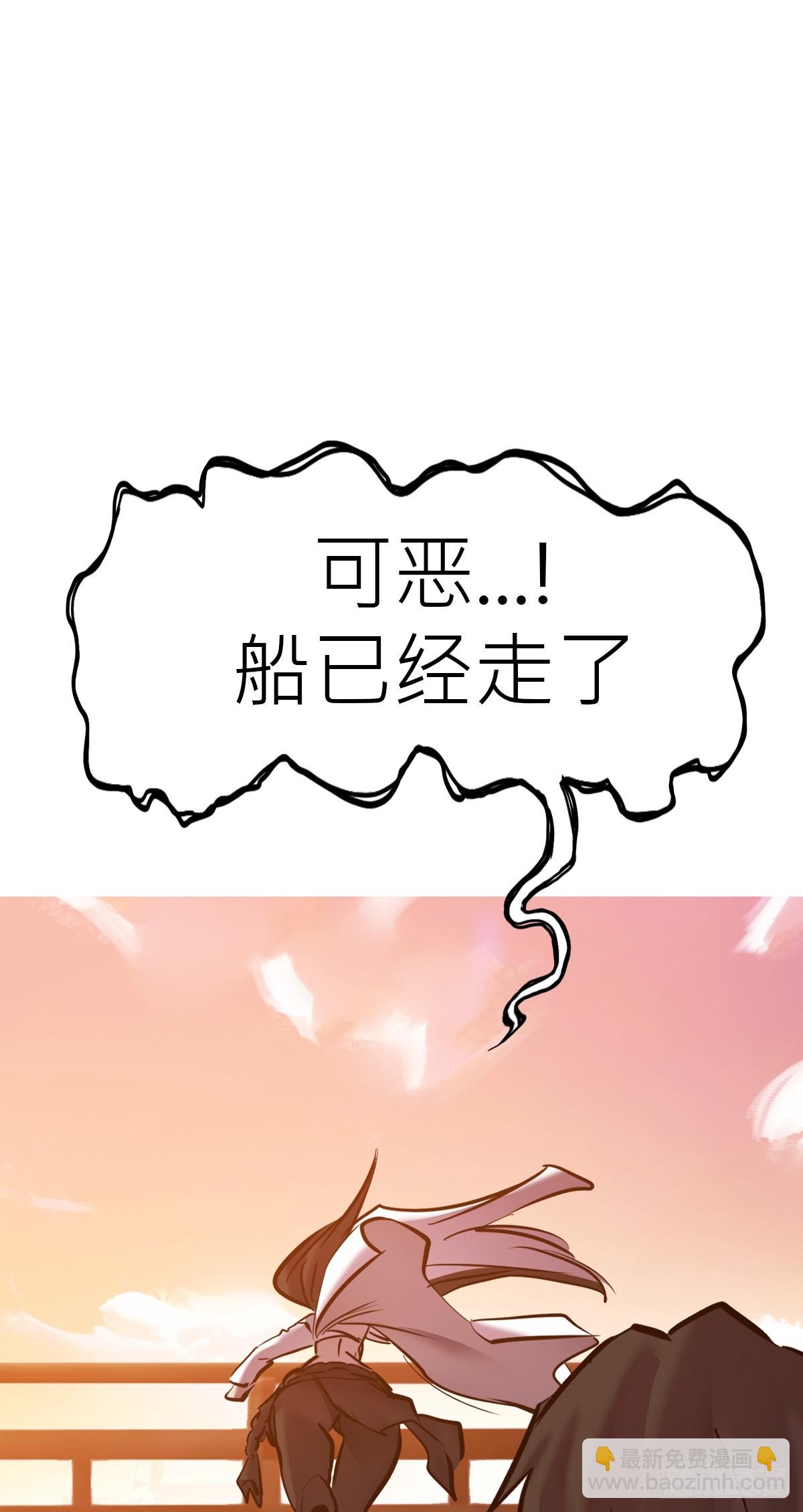 余晖(1/2)-第123话