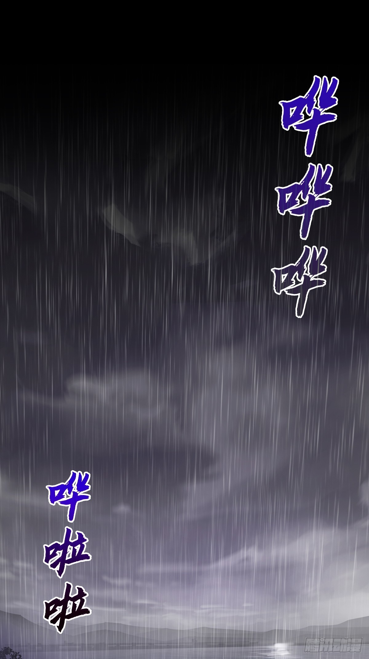 道主(1/2)-第125话