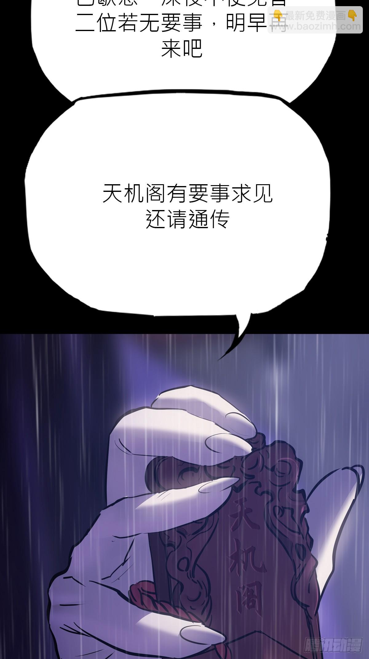 道主(1/2)-第125话