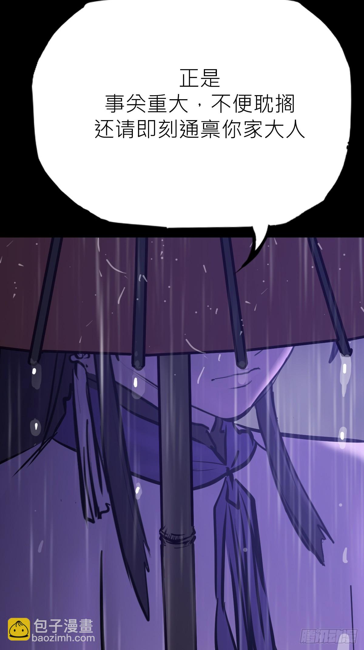 道主(1/2)-第125话