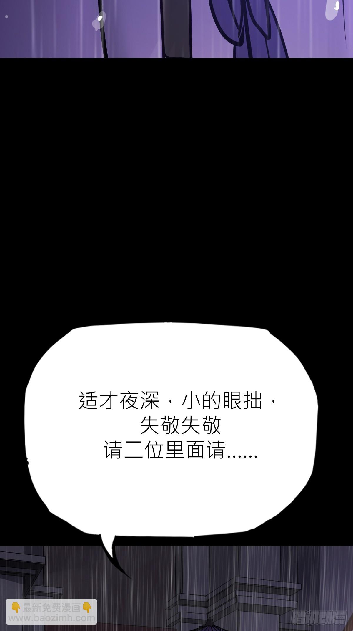 道主(1/2)-第125话