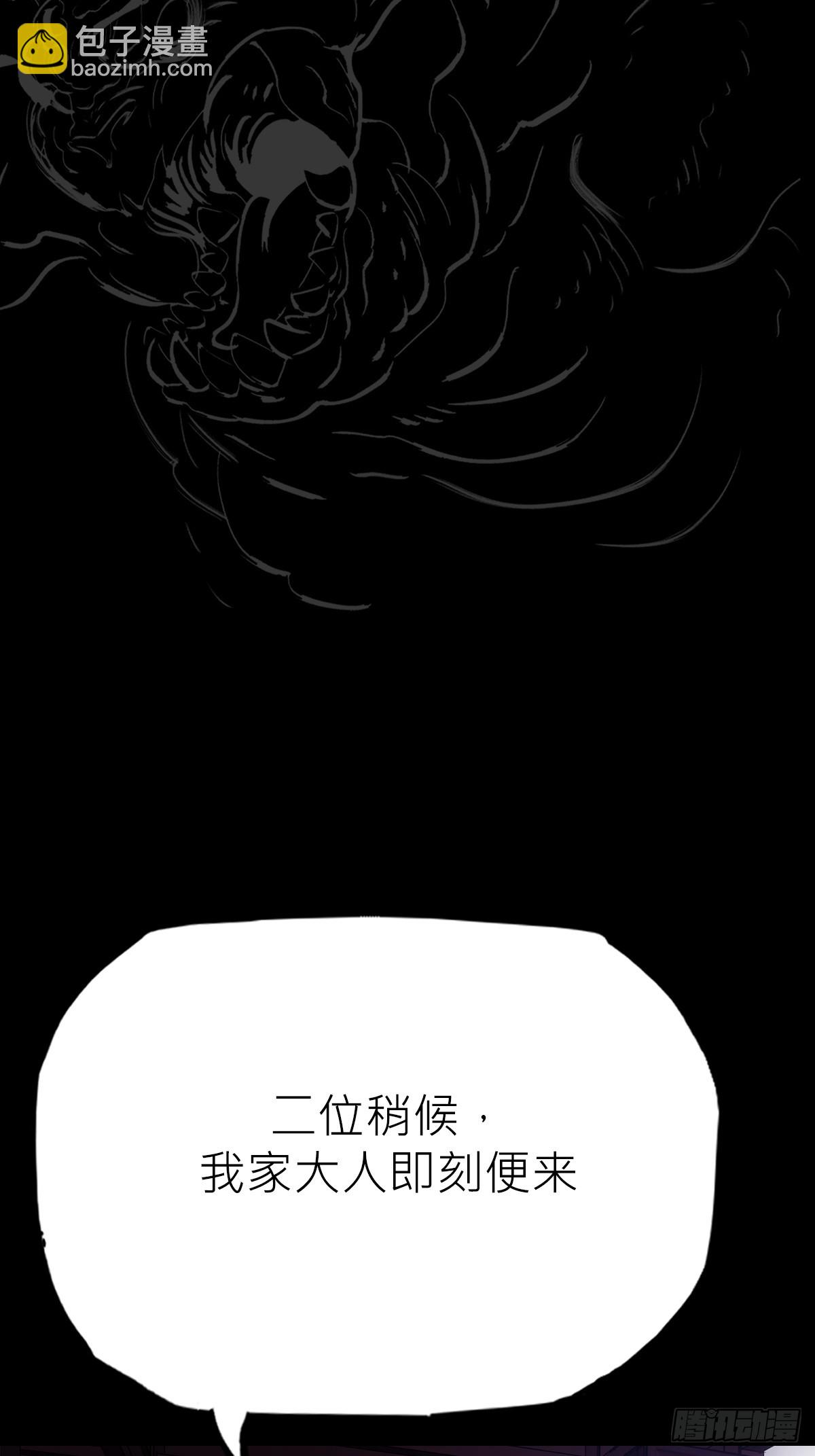 道主(1/2)-第125话