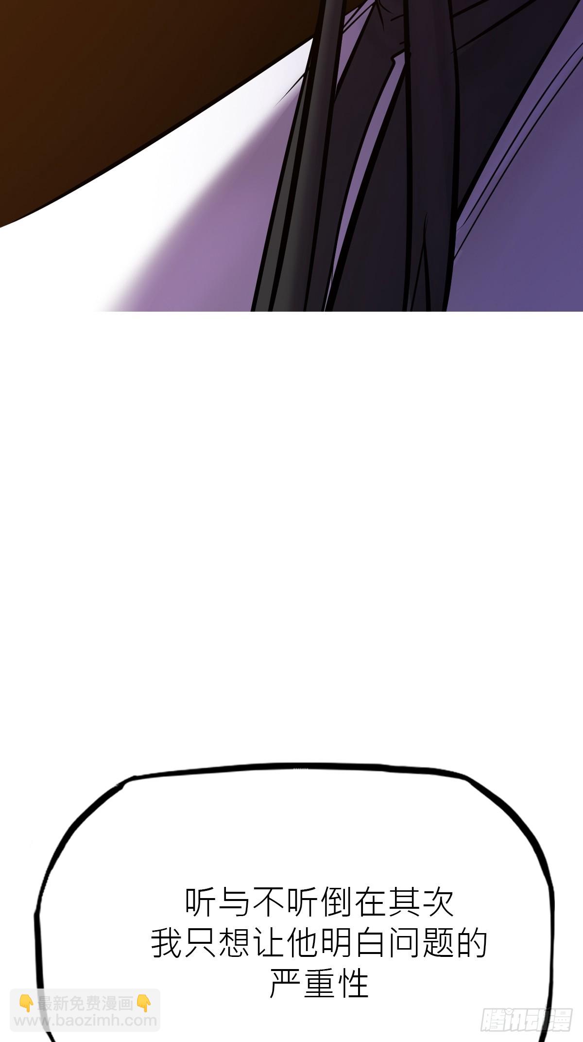 道主(1/2)-第125话