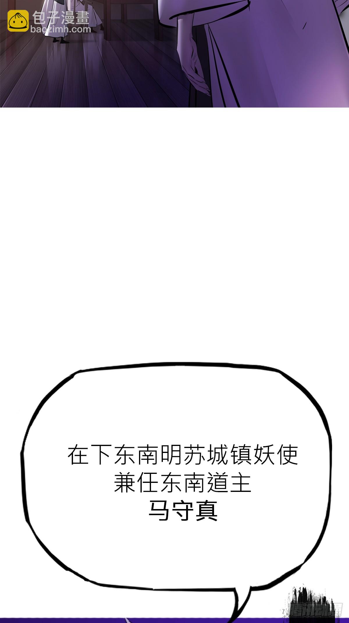 道主(1/2)-第125话