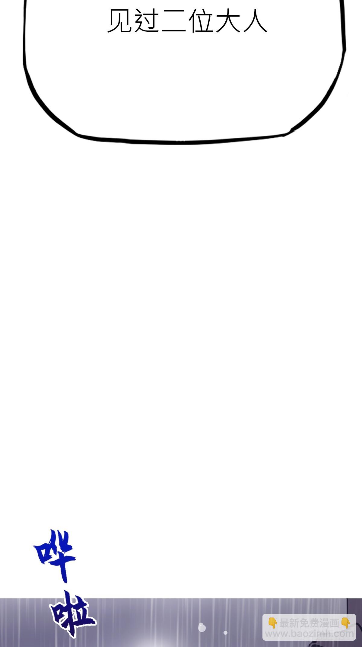 道主(1/2)-第125话