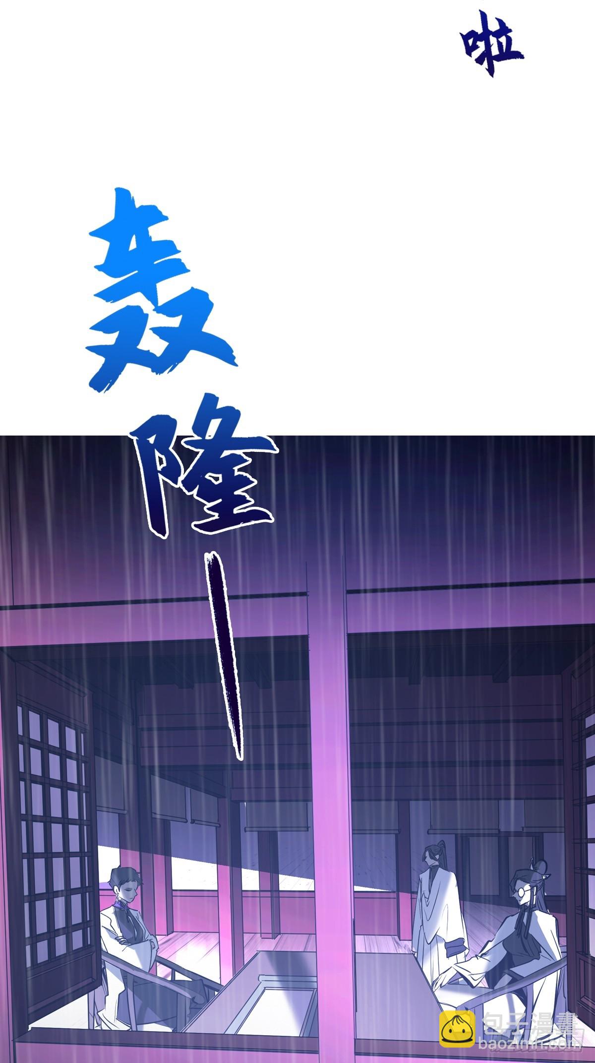 道主(1/2)-第125话