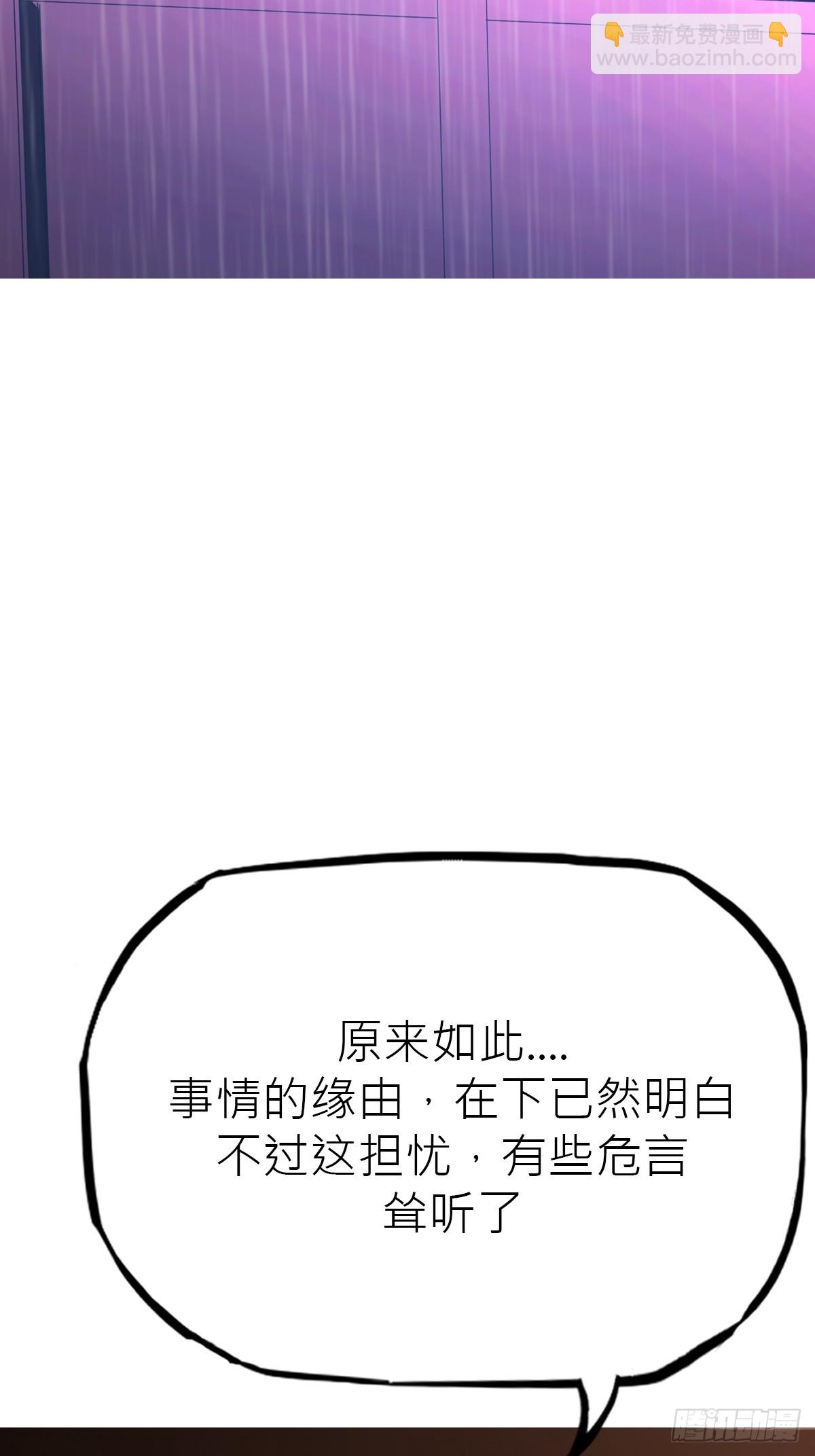 道主(1/2)-第125话