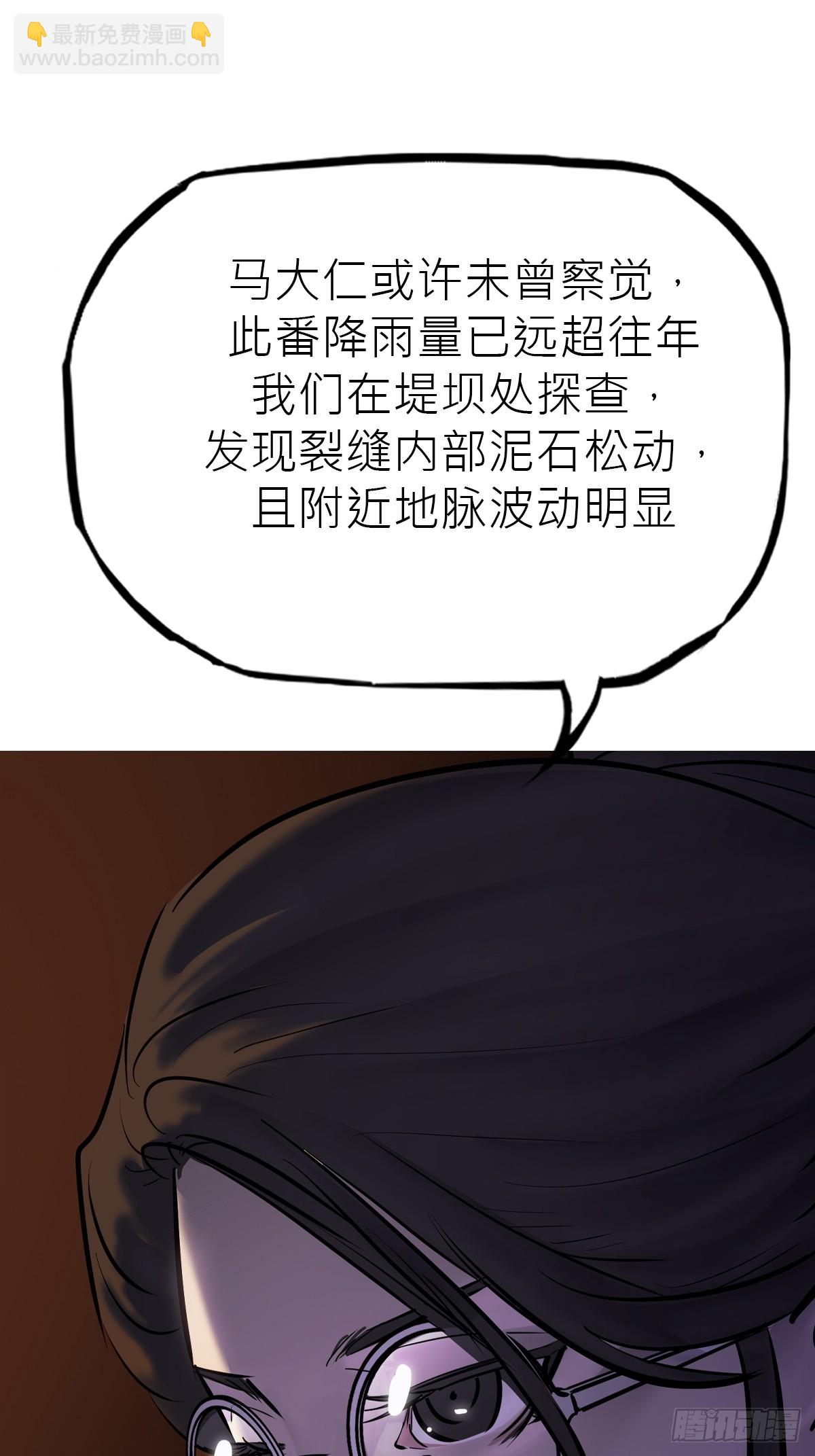 道主(1/2)-第125话