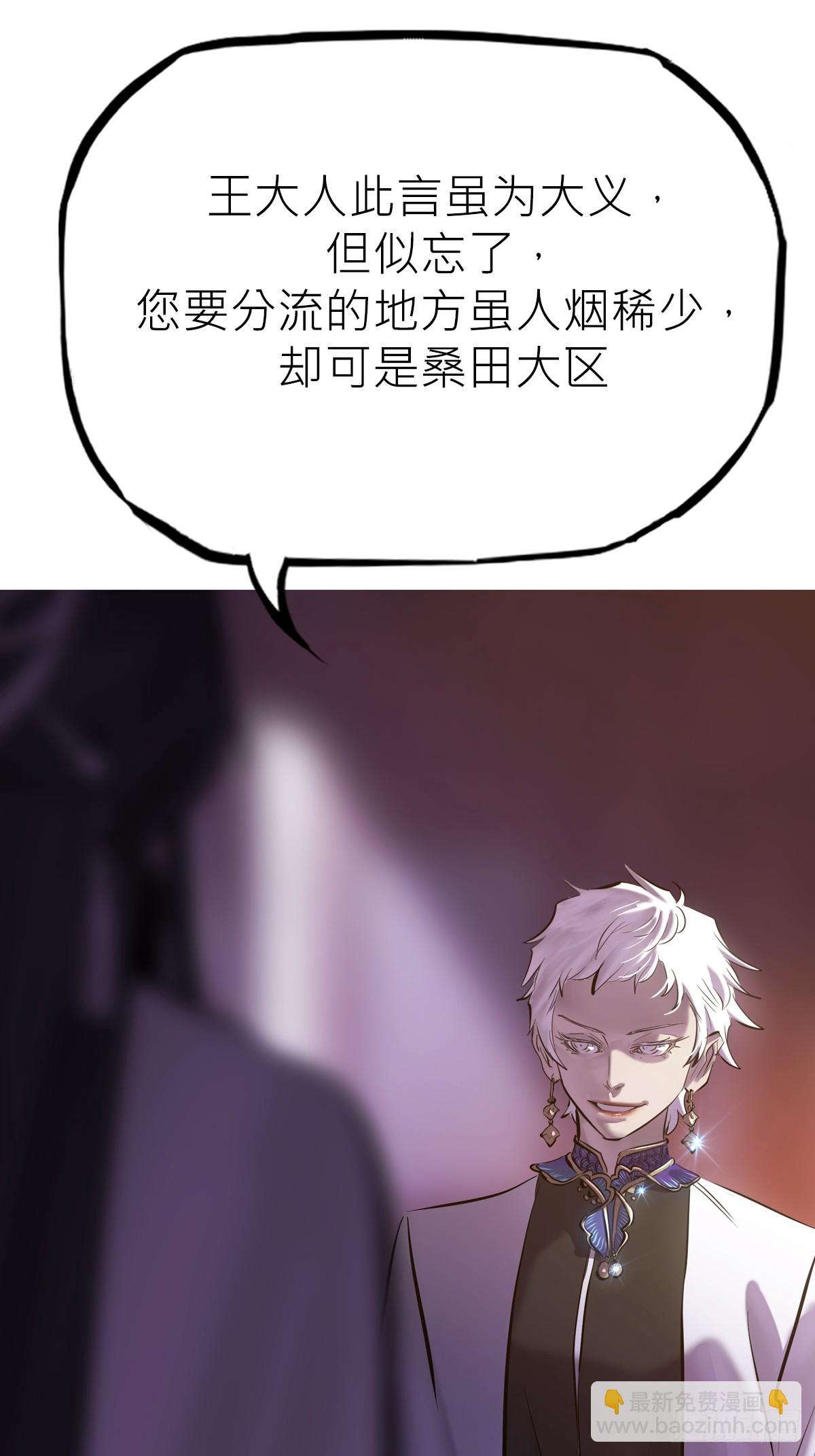 道主(1/2)-第125话