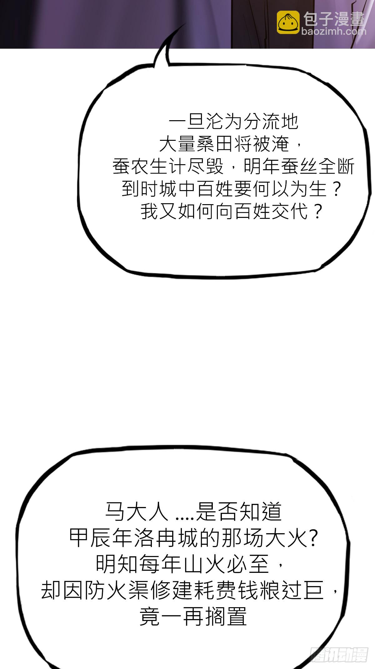 道主(1/2)-第125话