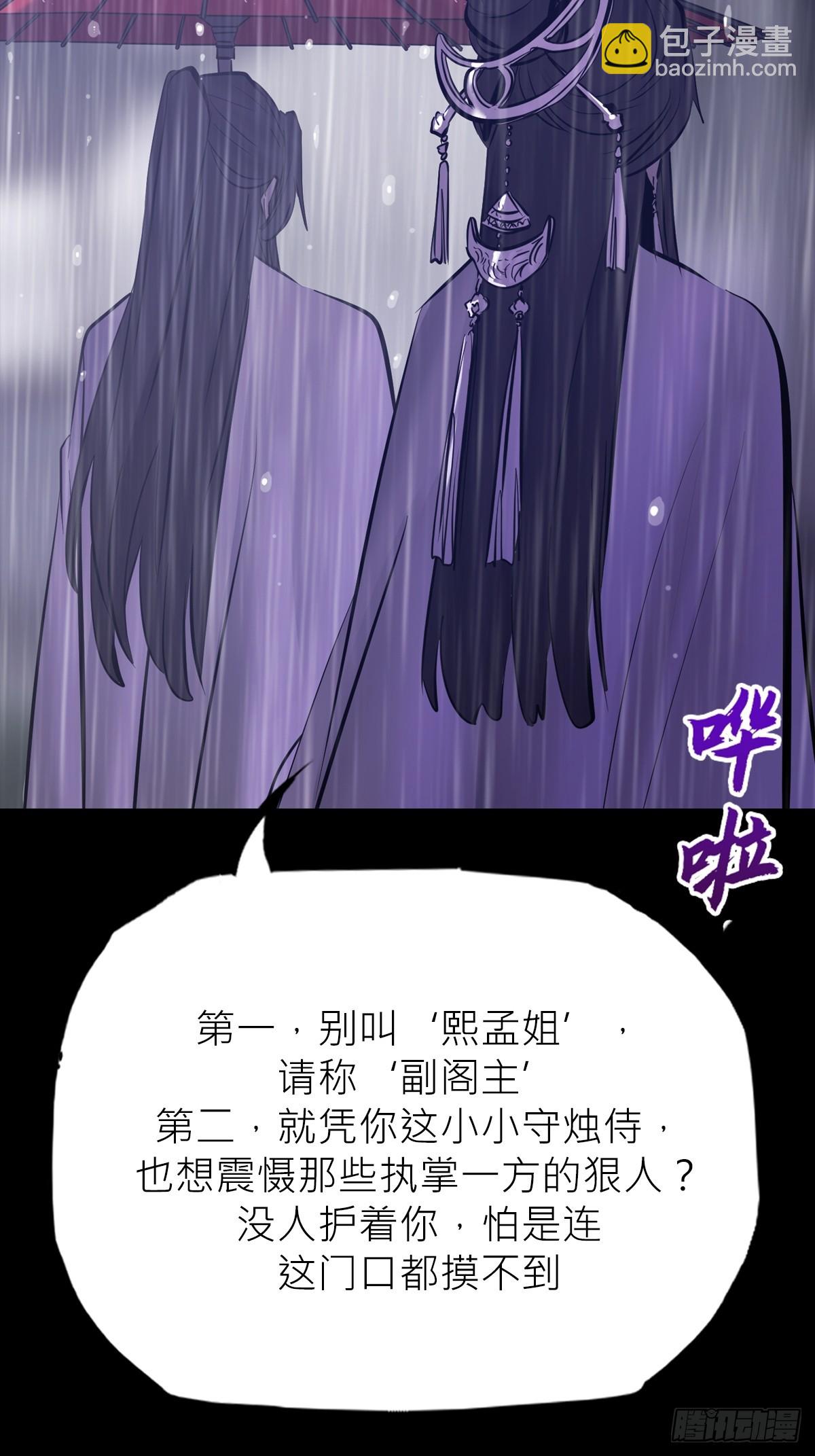 道主(1/2)-第125话