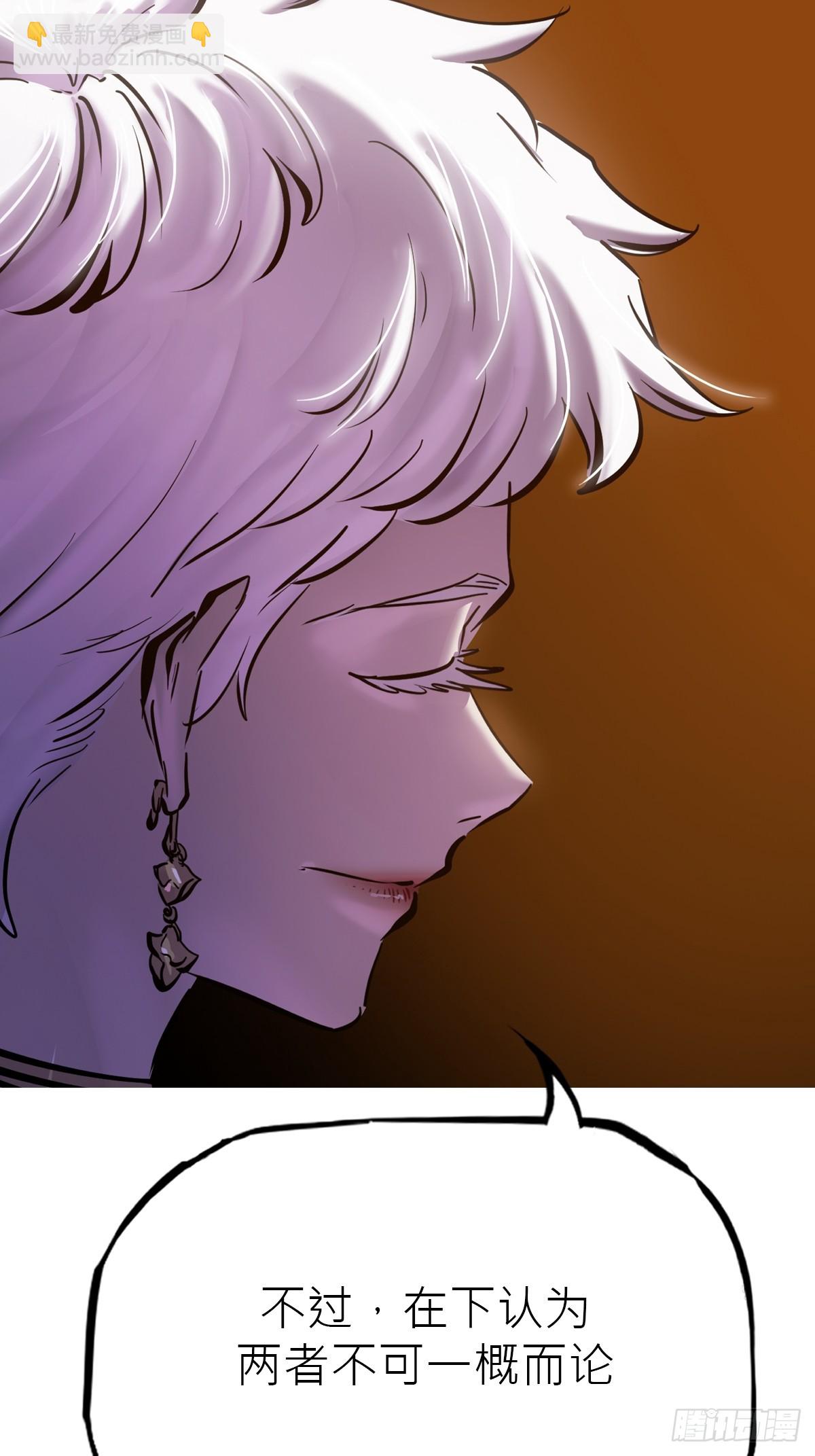 道主(1/2)-第125话