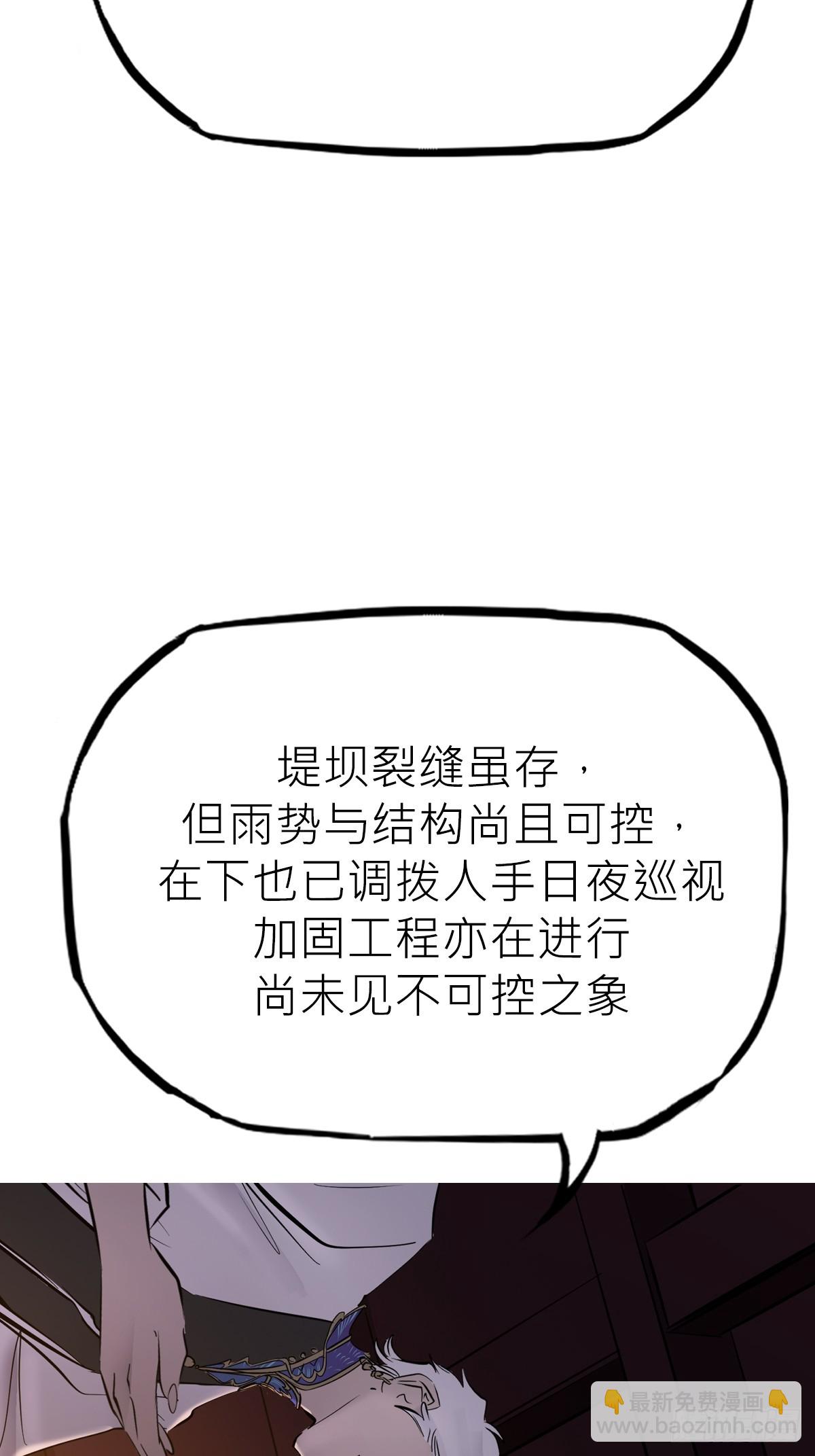 道主(1/2)-第125话