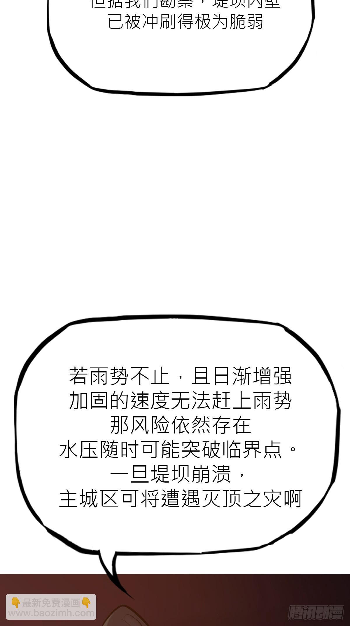 道主(1/2)-第125话