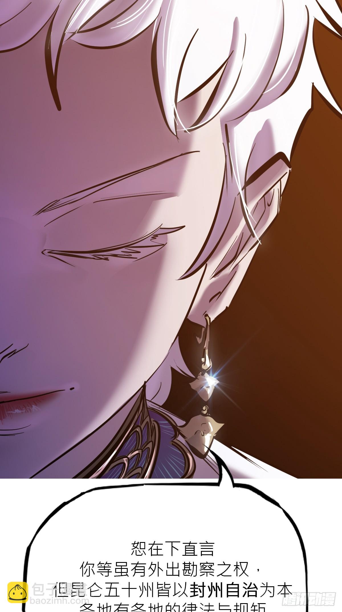 道主(1/2)-第125话