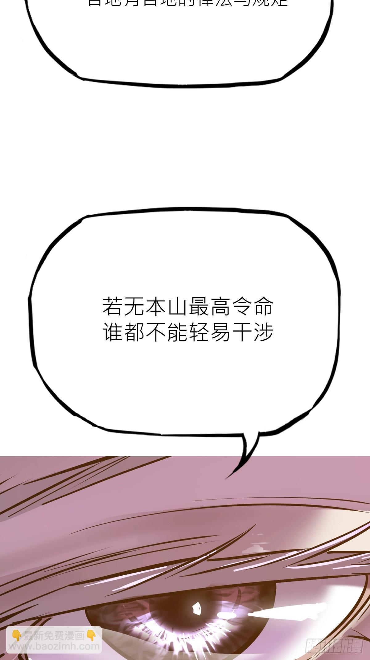 道主(1/2)-第125话