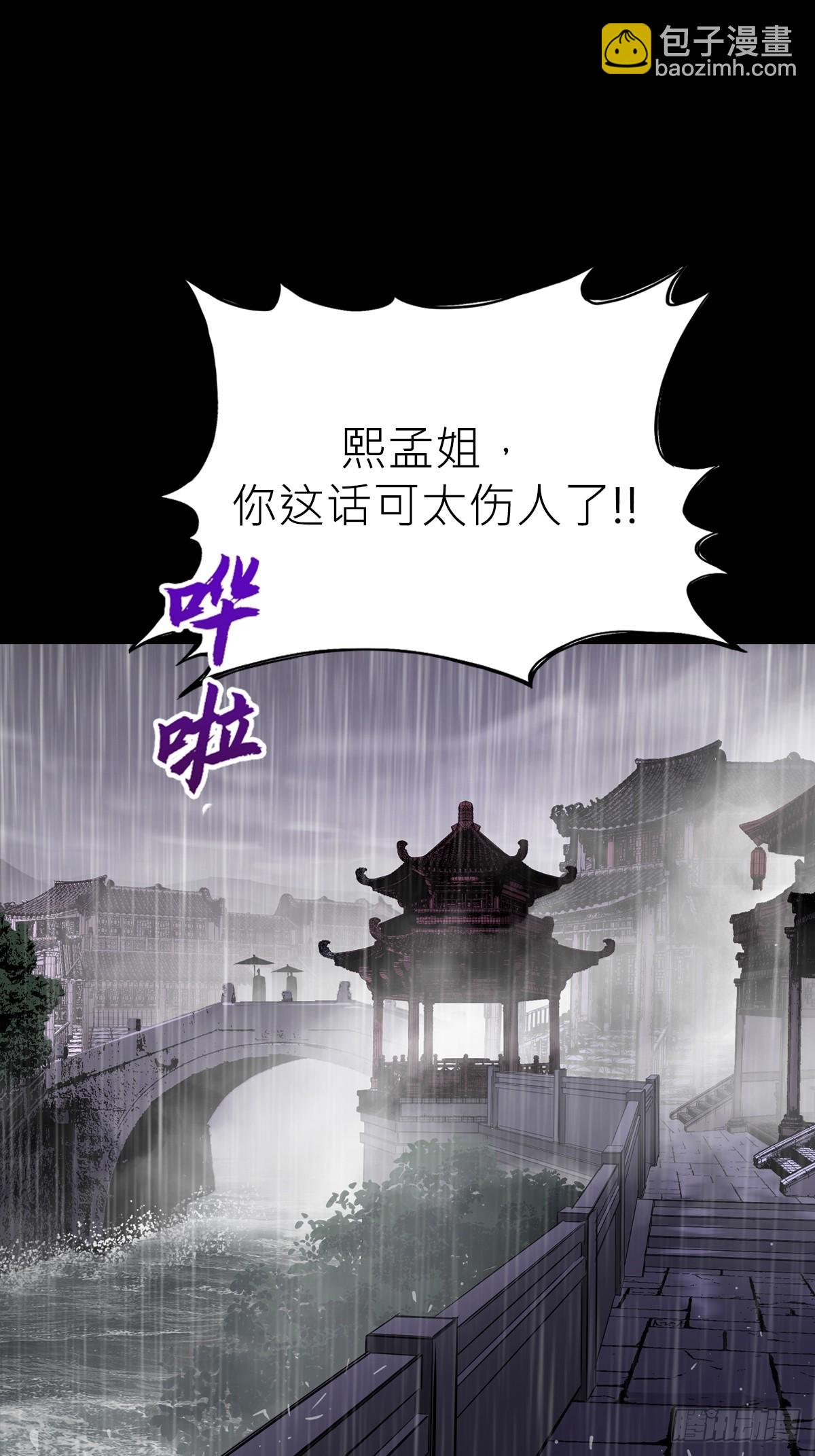 道主(1/2)-第125话